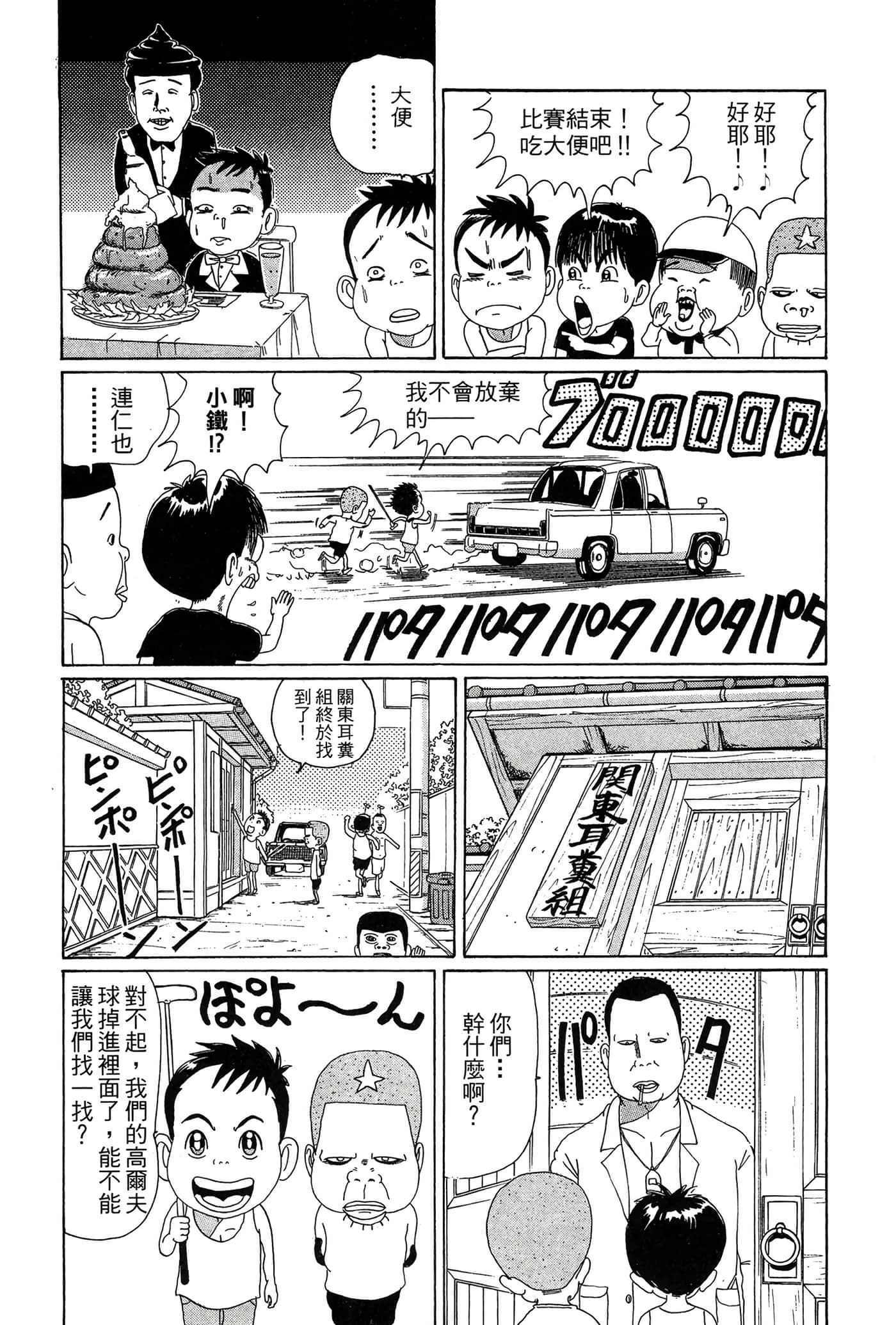 Page 188