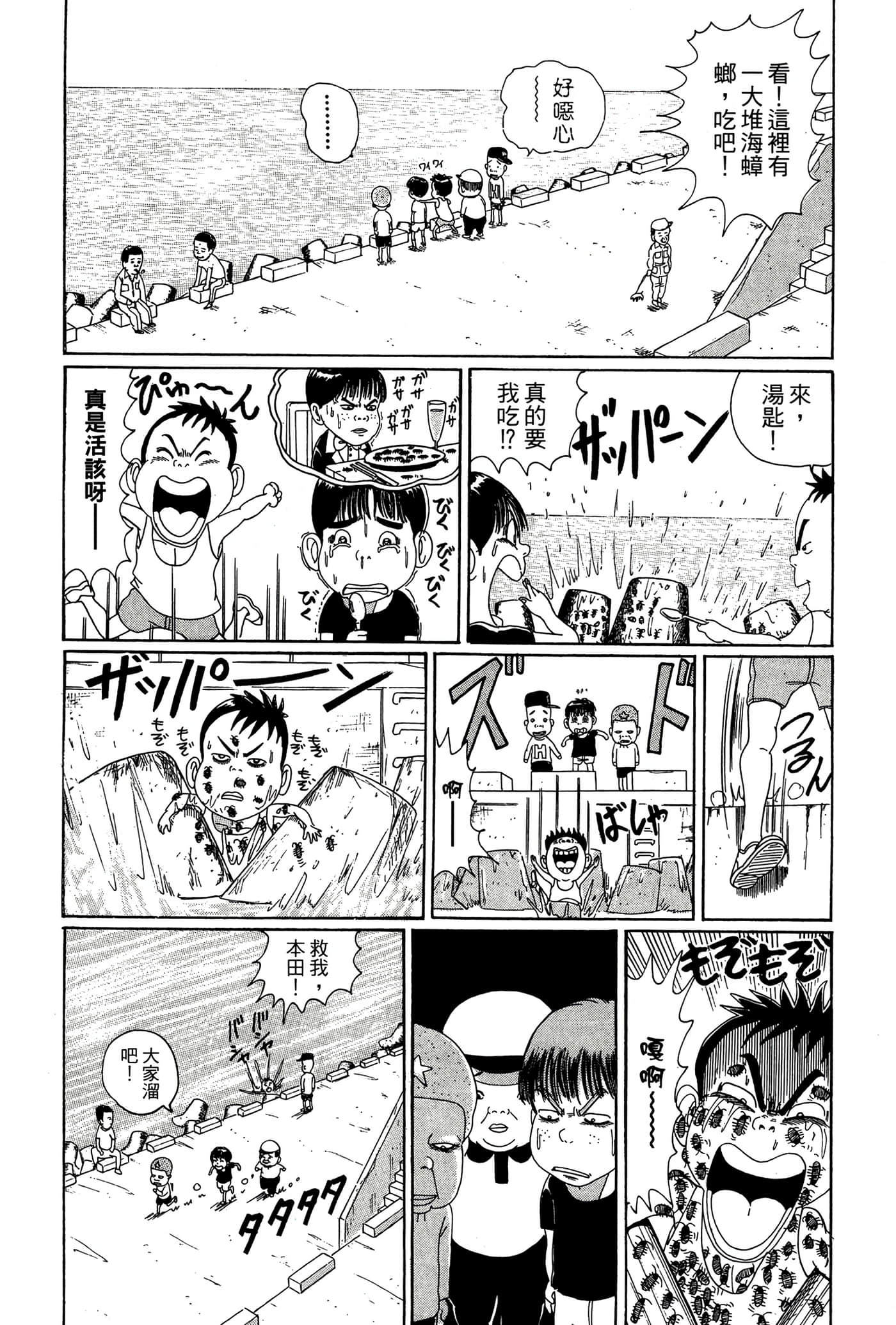 Page 193