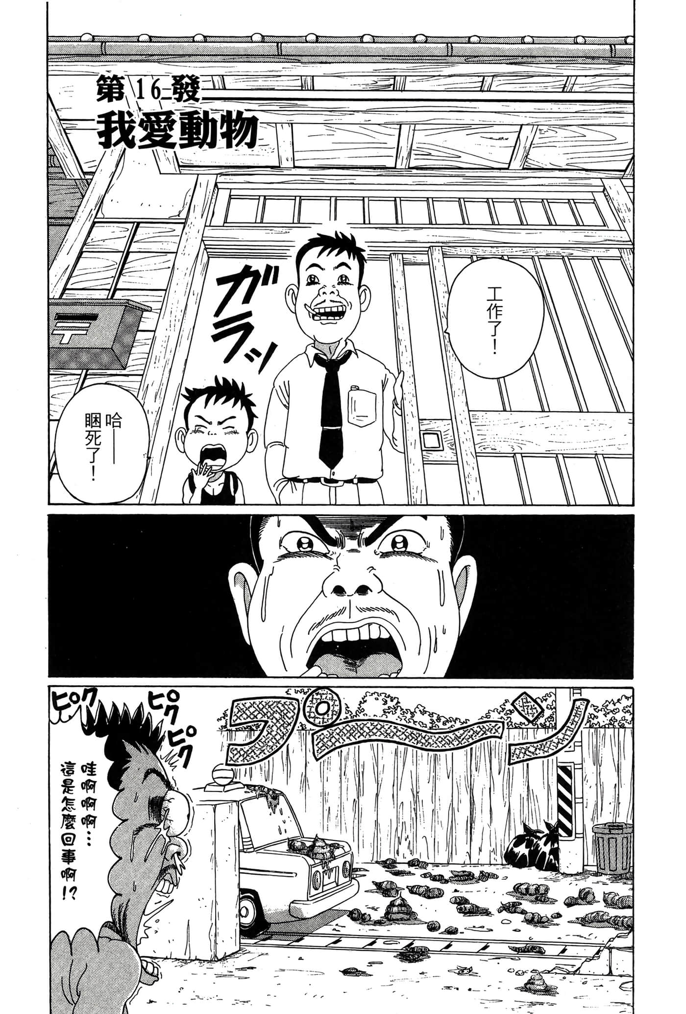 Page 194