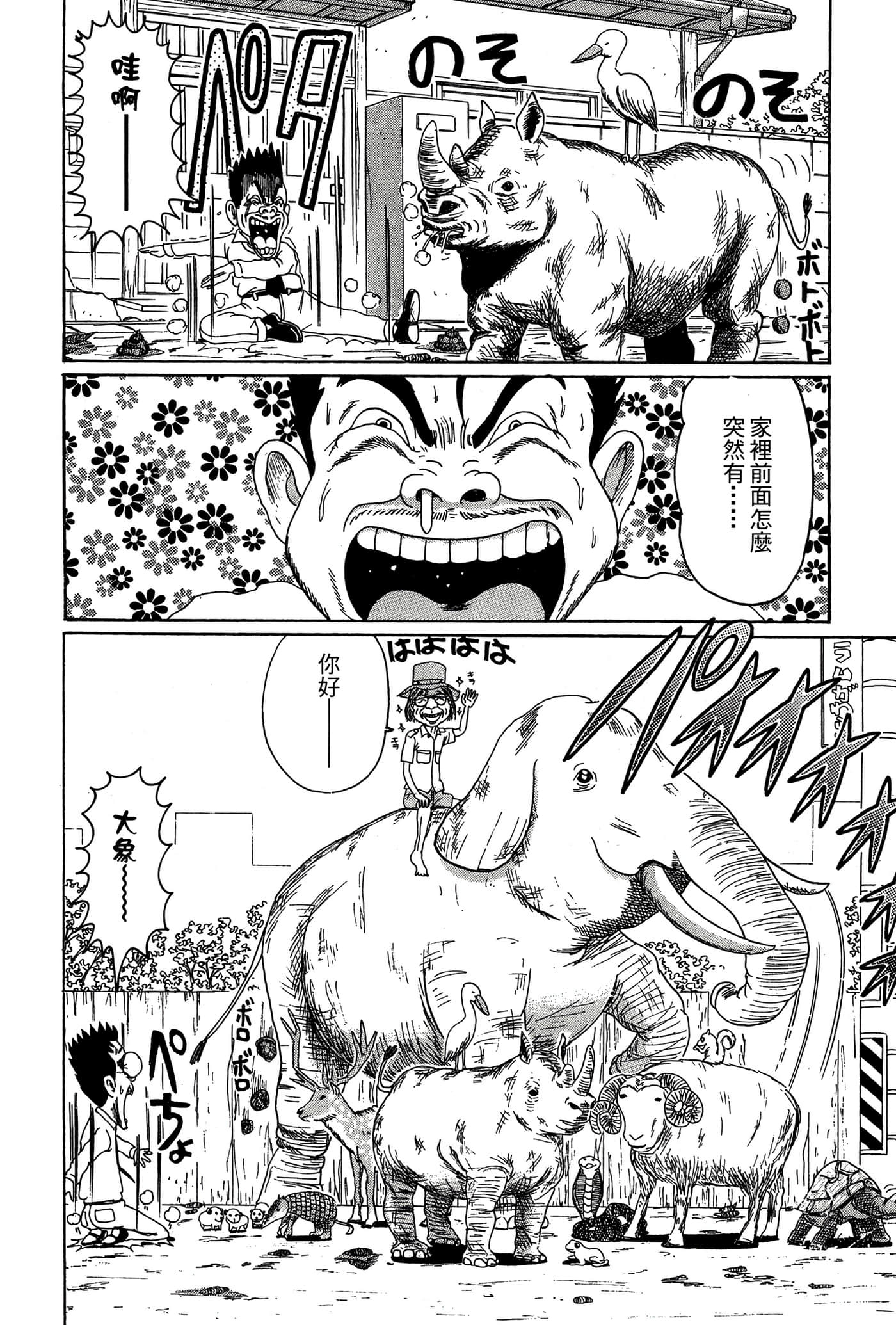 Page 195