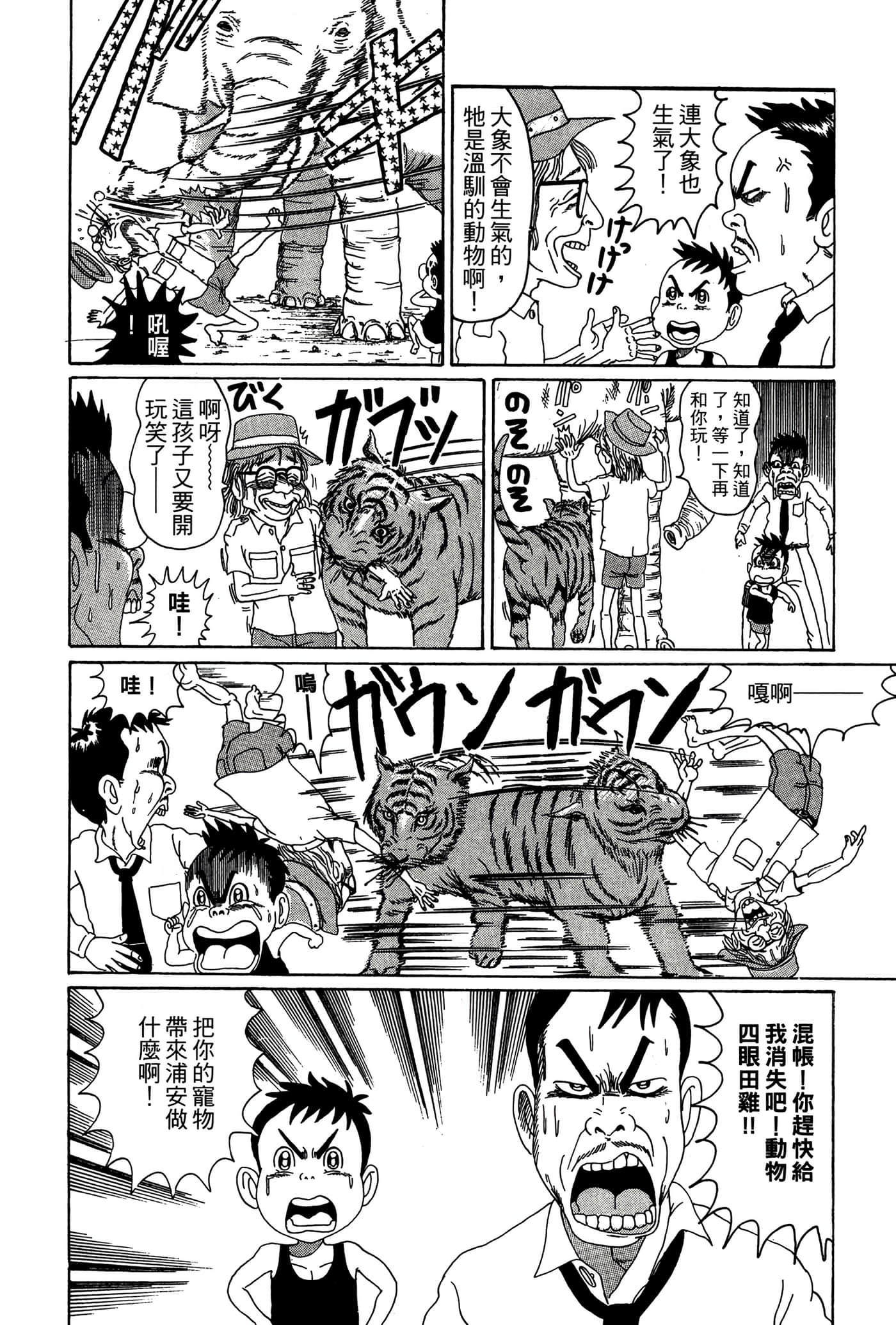 Page 197
