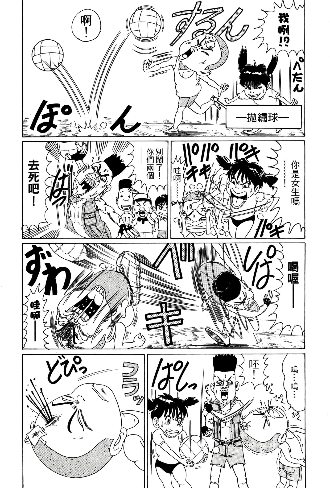 Page 51
