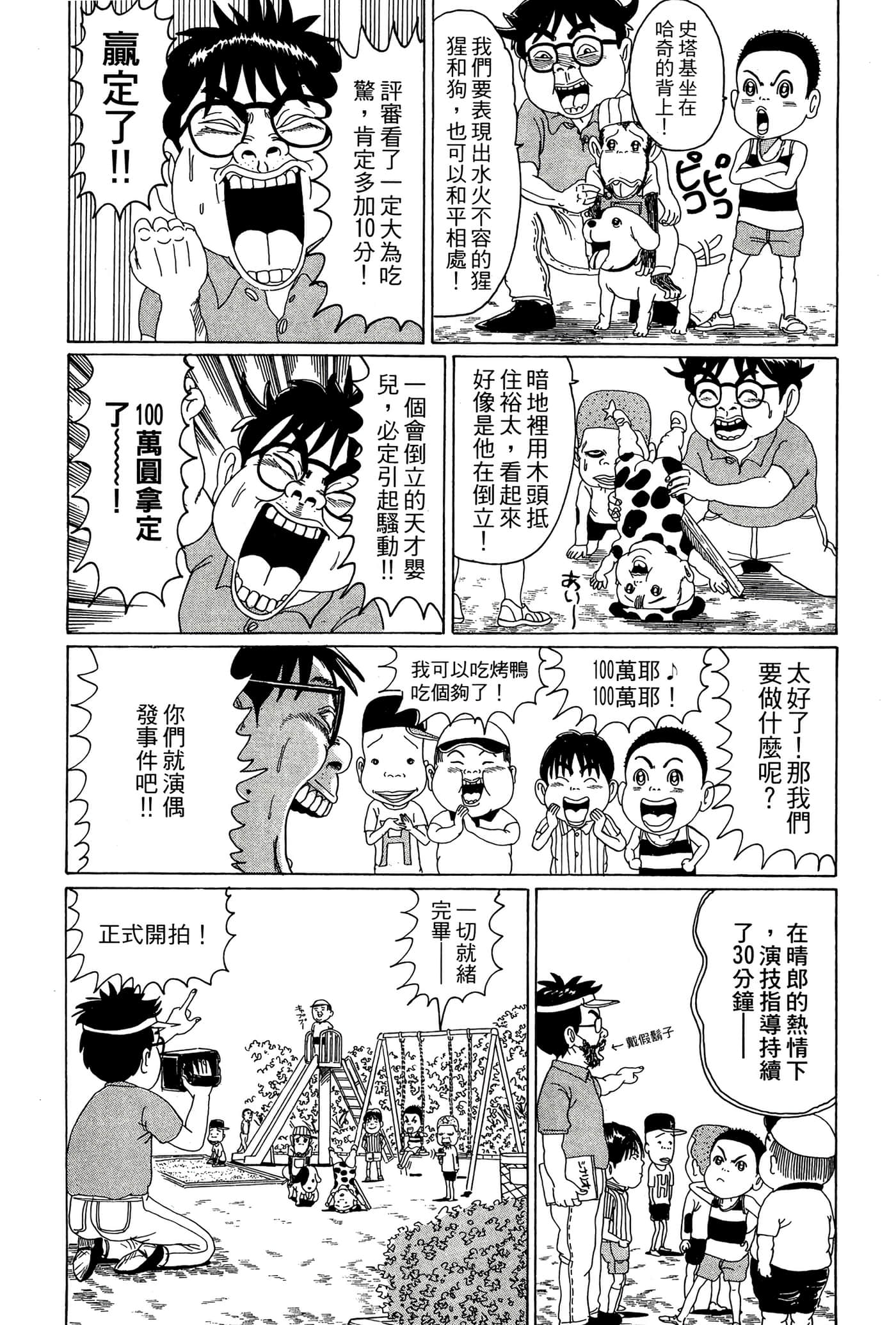 Page 85
