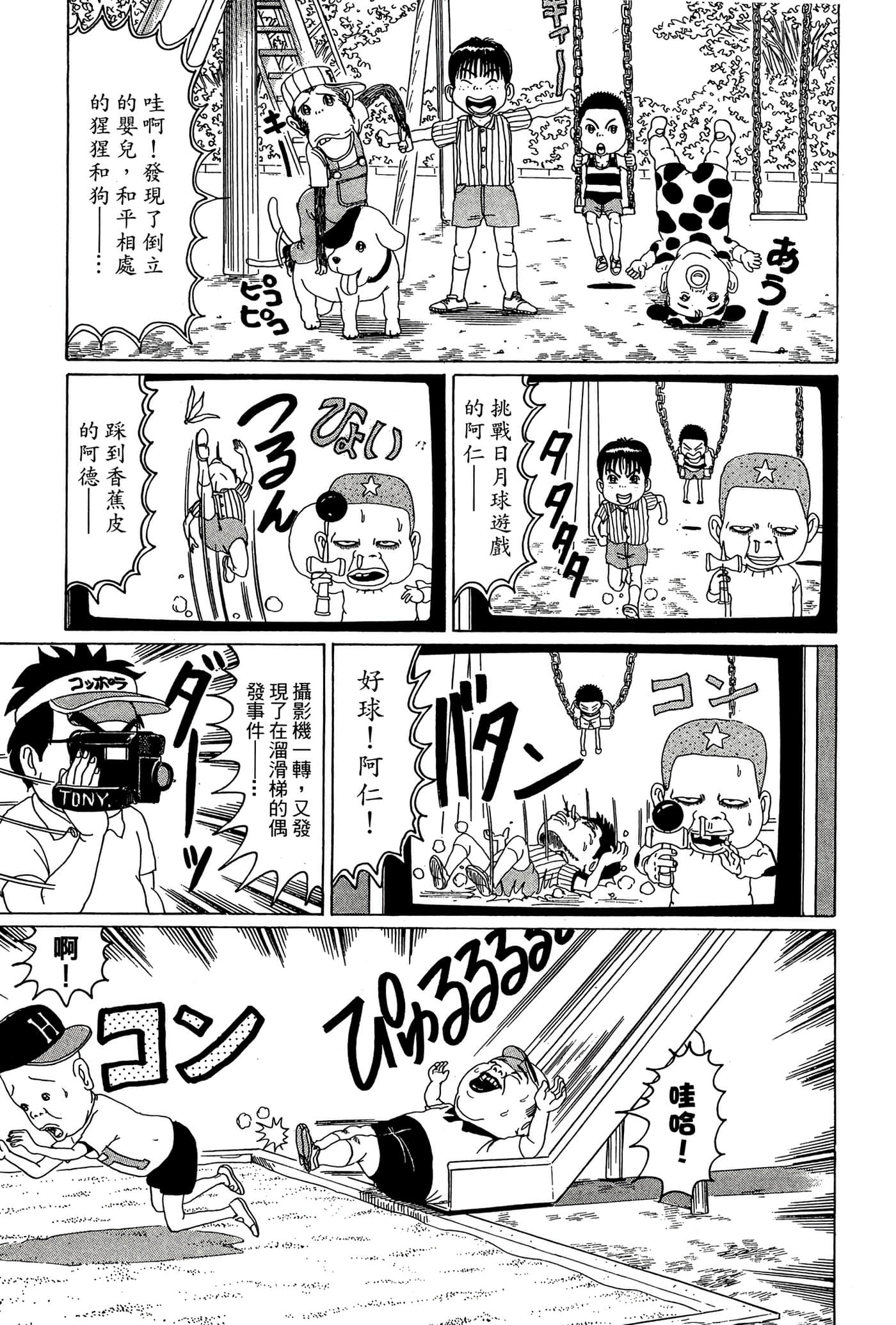 Page 86