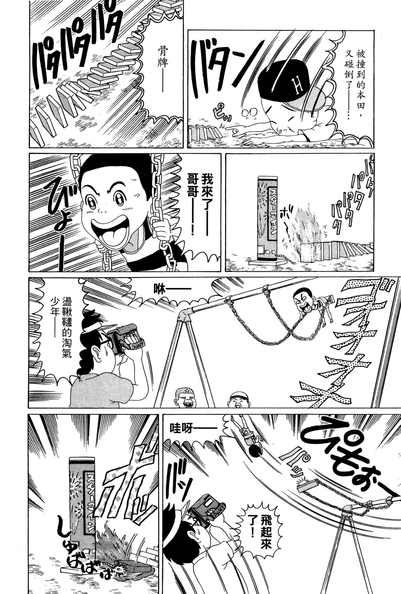 Page 87