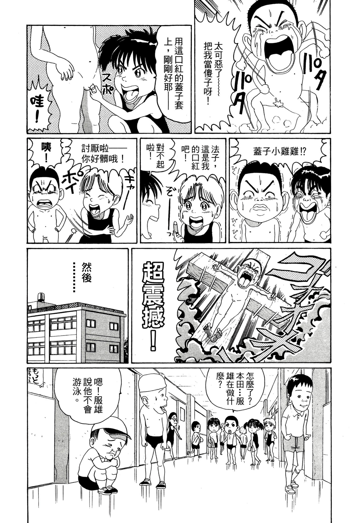 Page 92