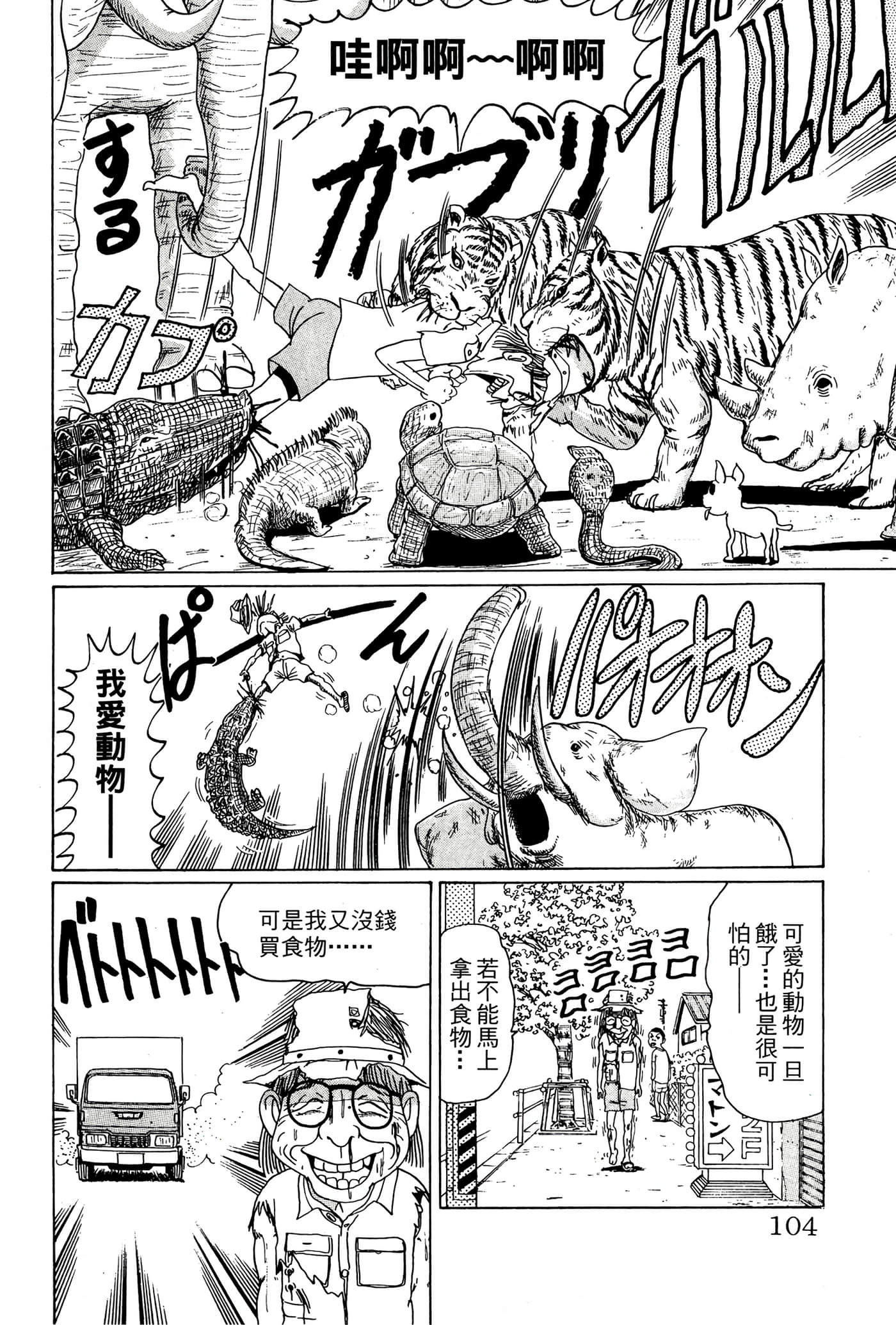 Page 103