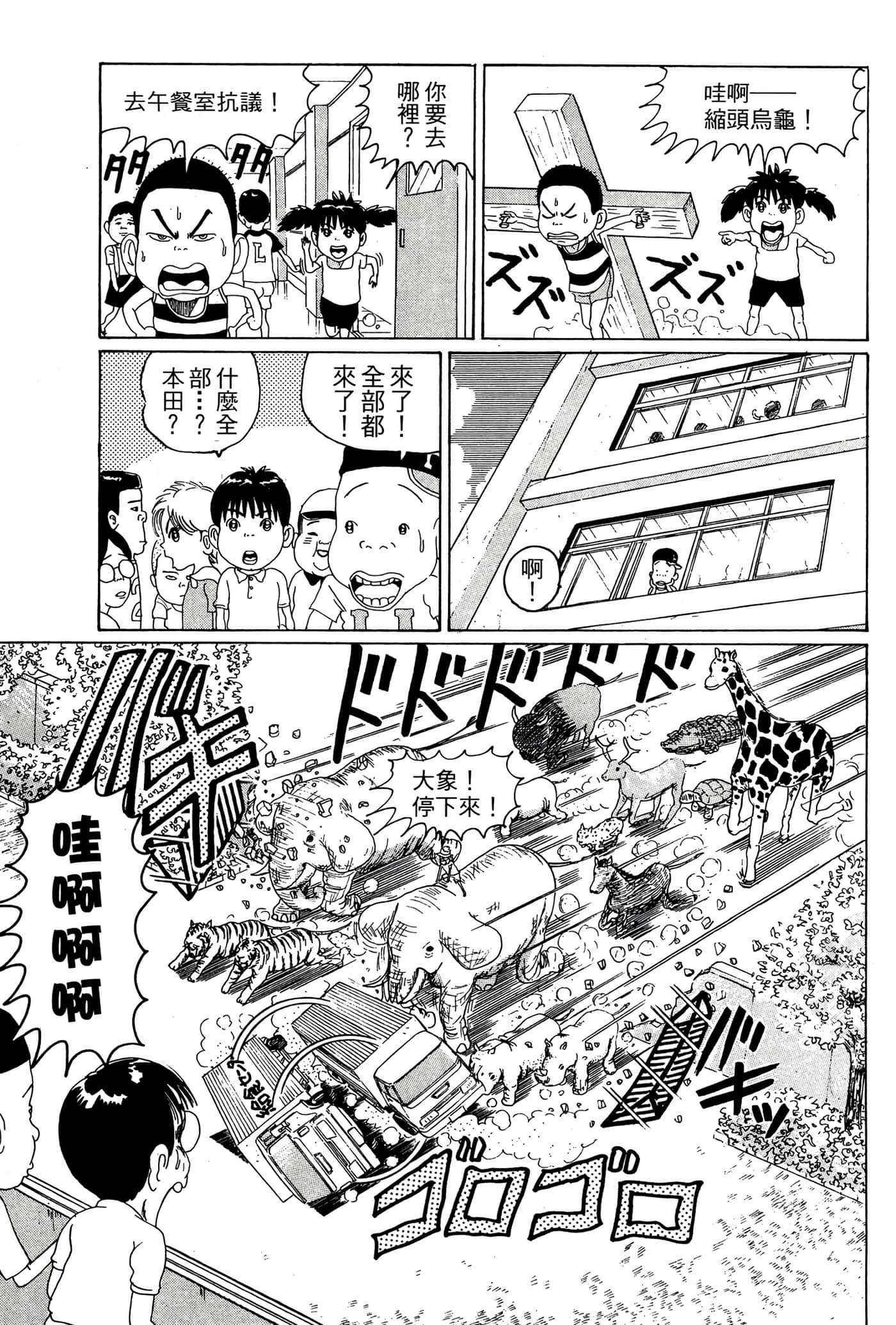 Page 106