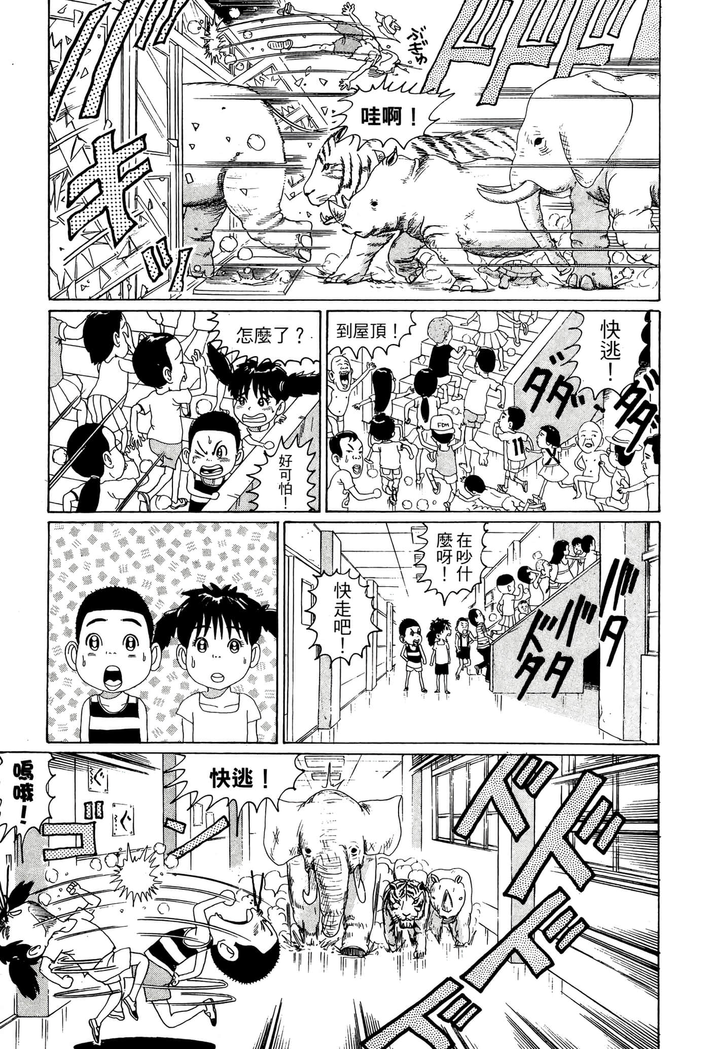 Page 108