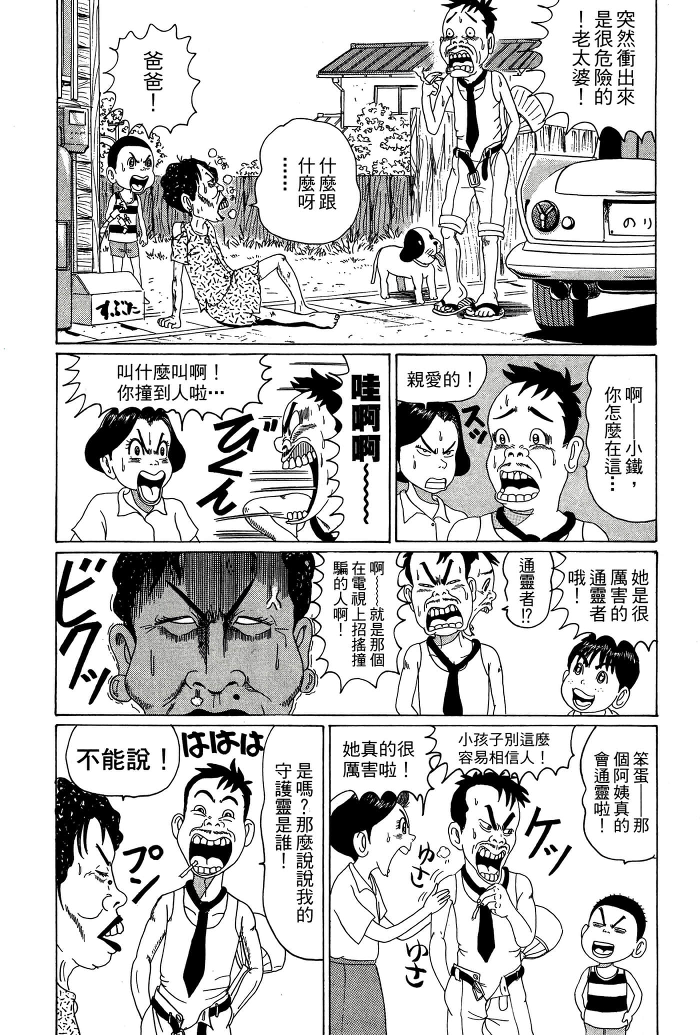 Page 123