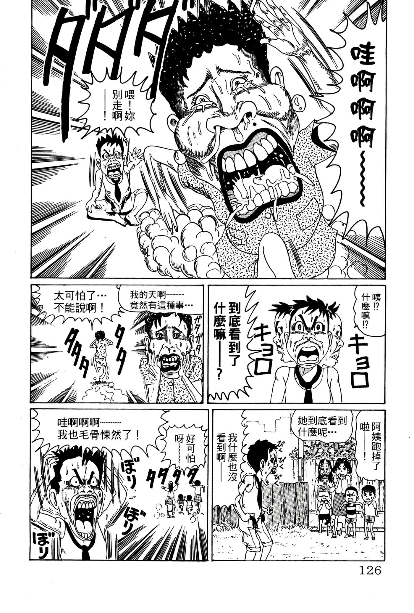 Page 125