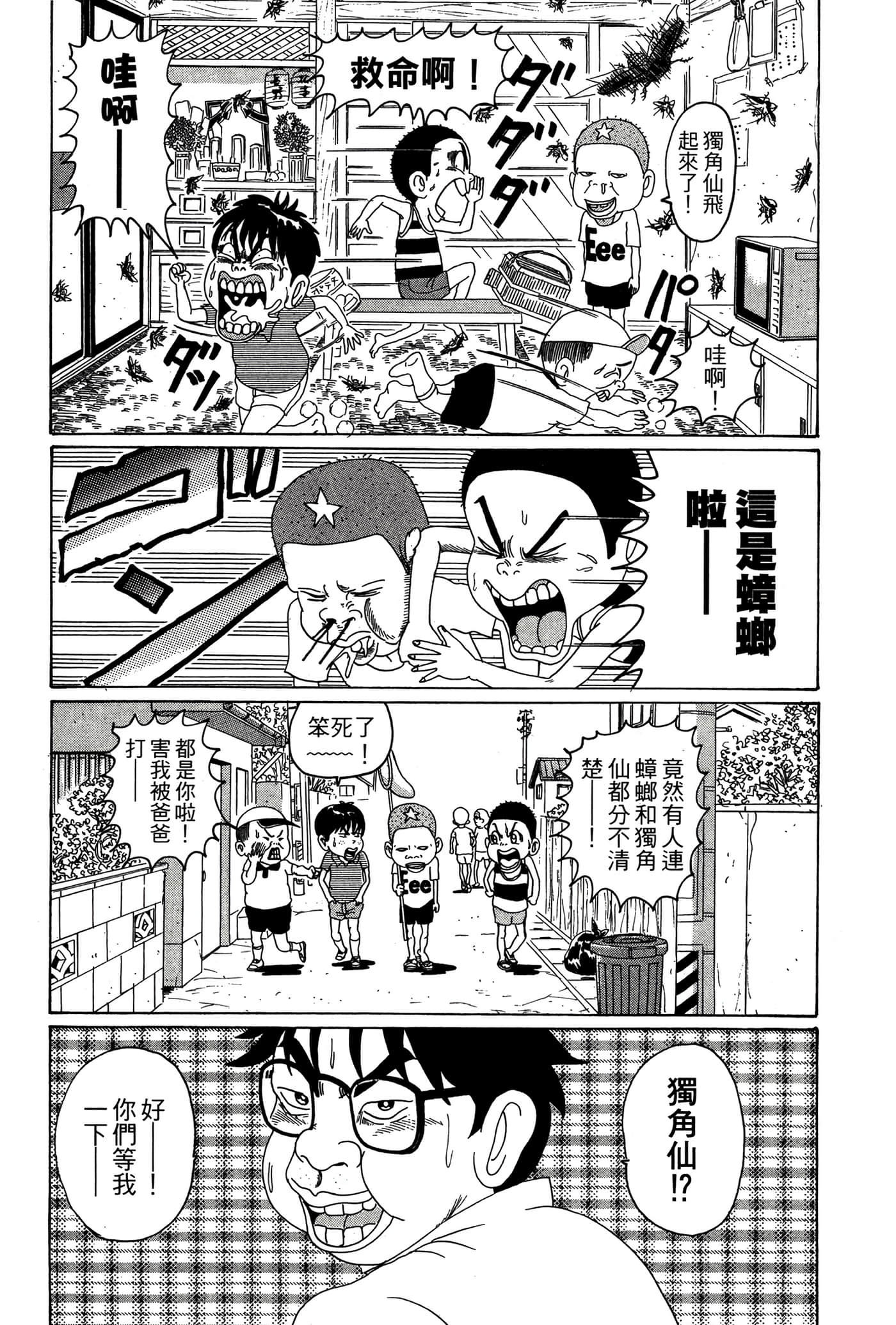Page 140
