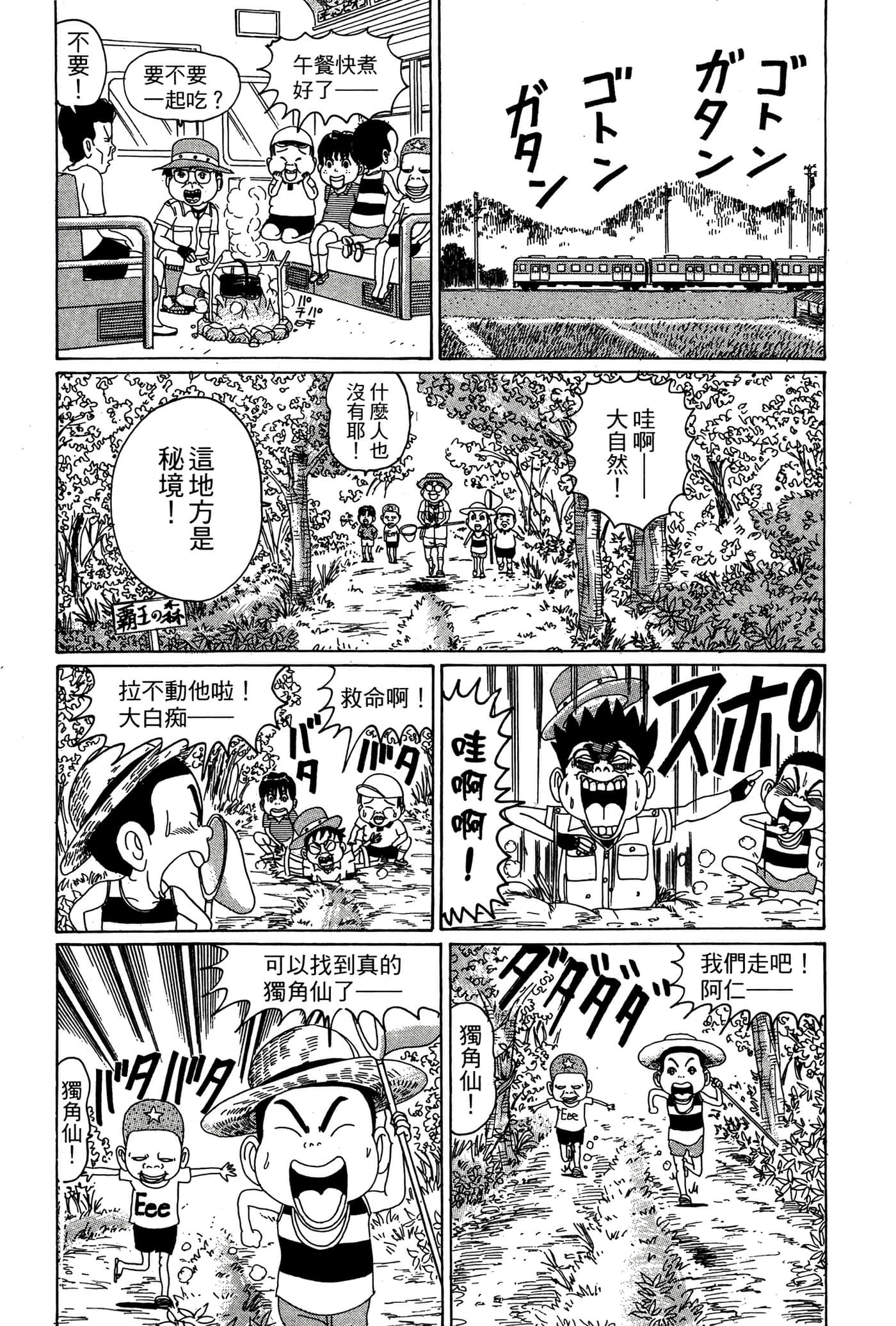 Page 142