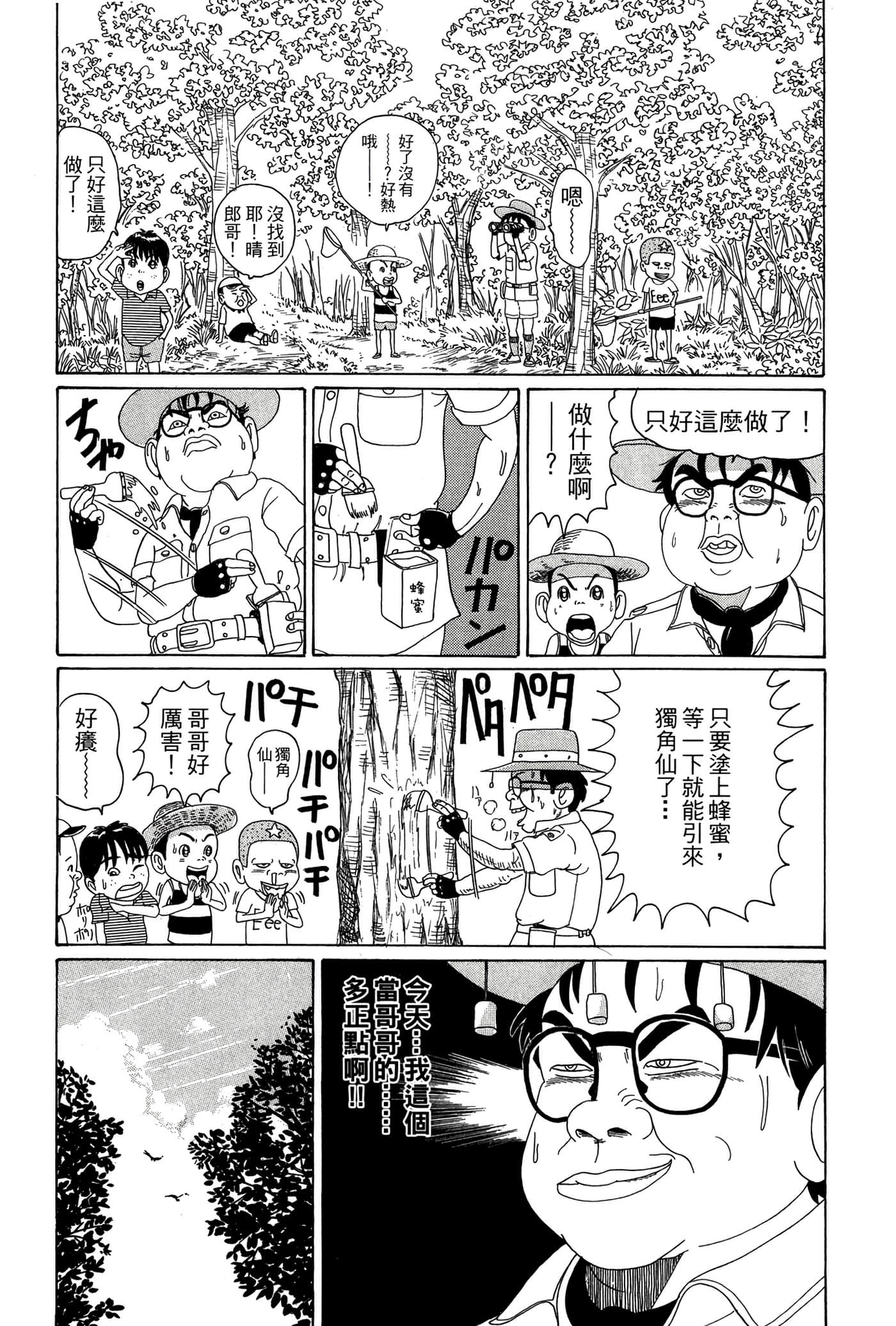 Page 144