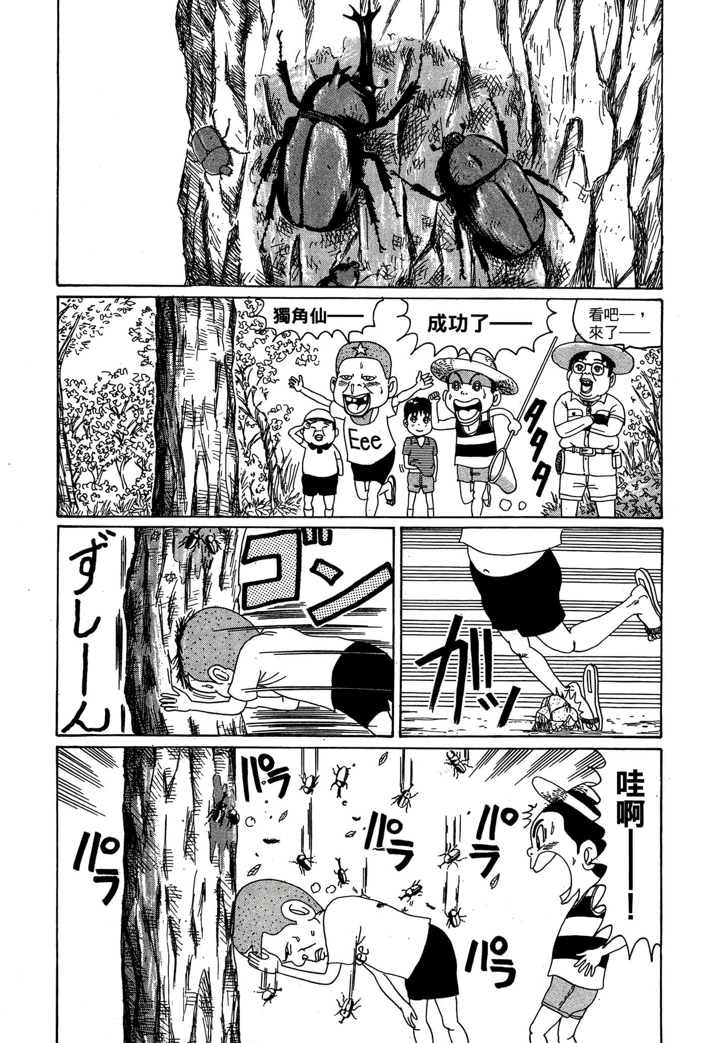 Page 145