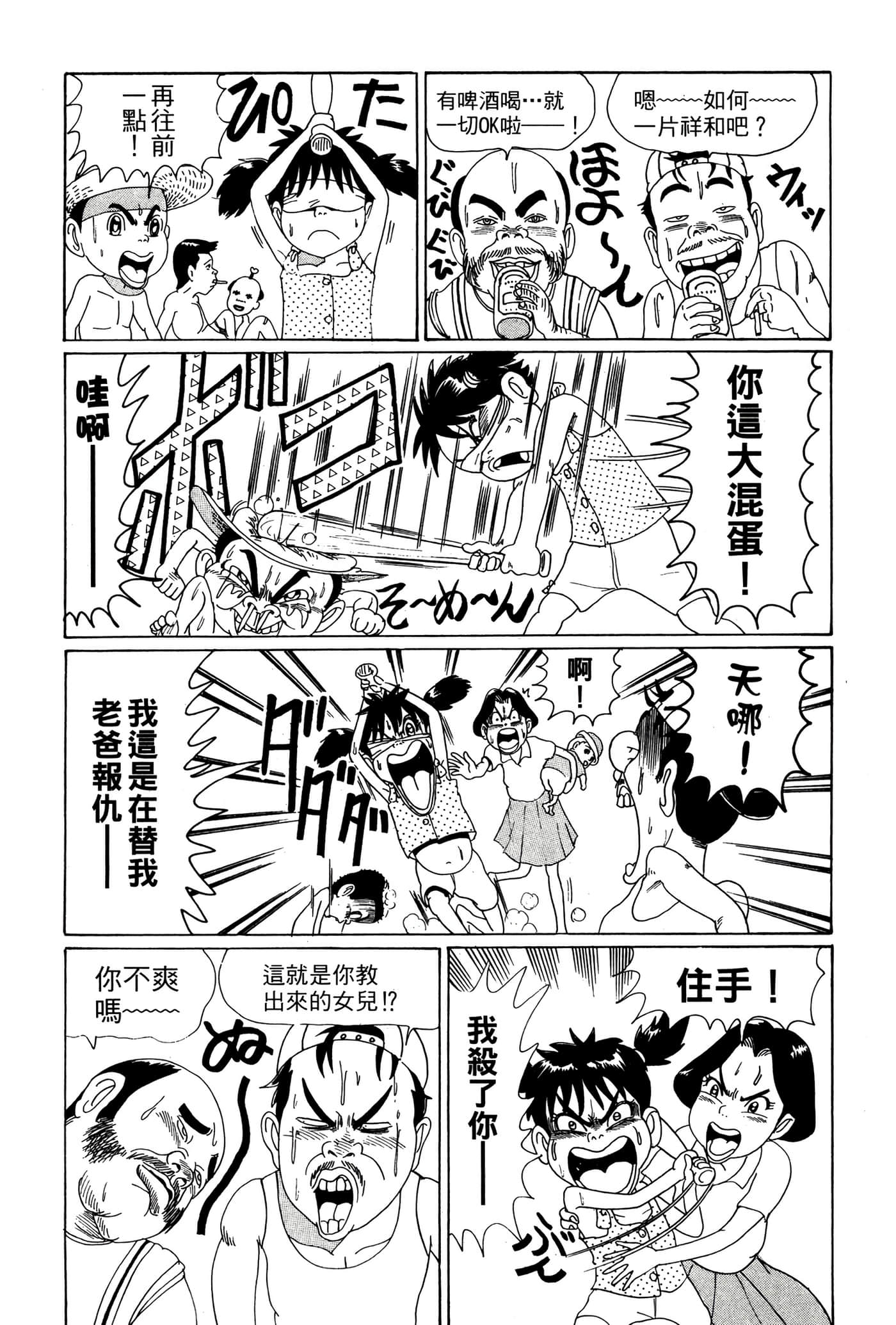 Page 156
