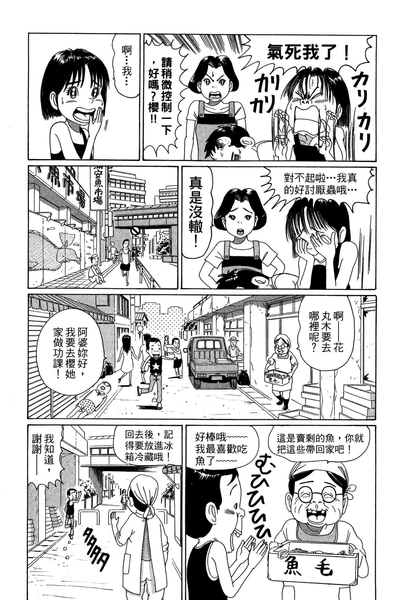 Page 164