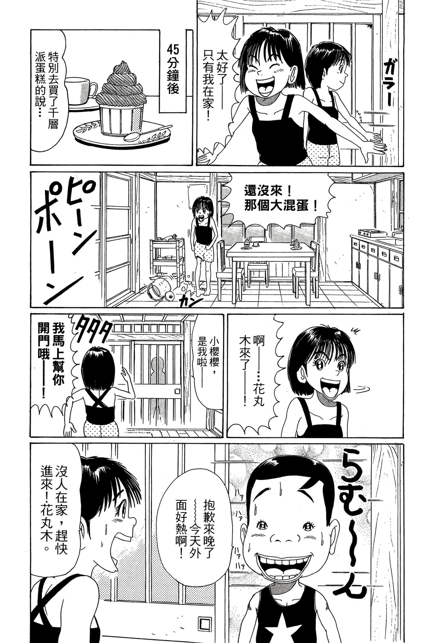 Page 166