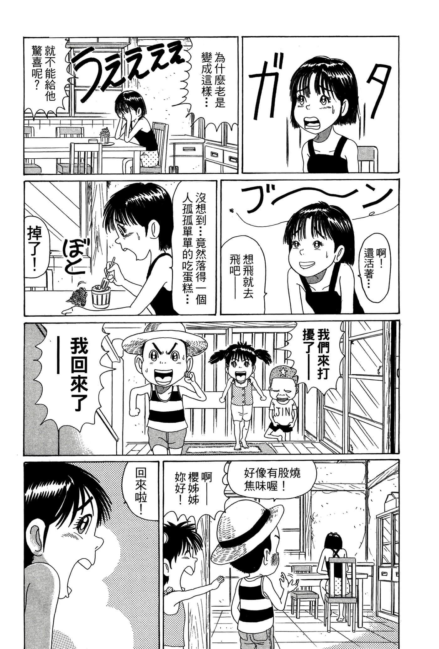 Page 172