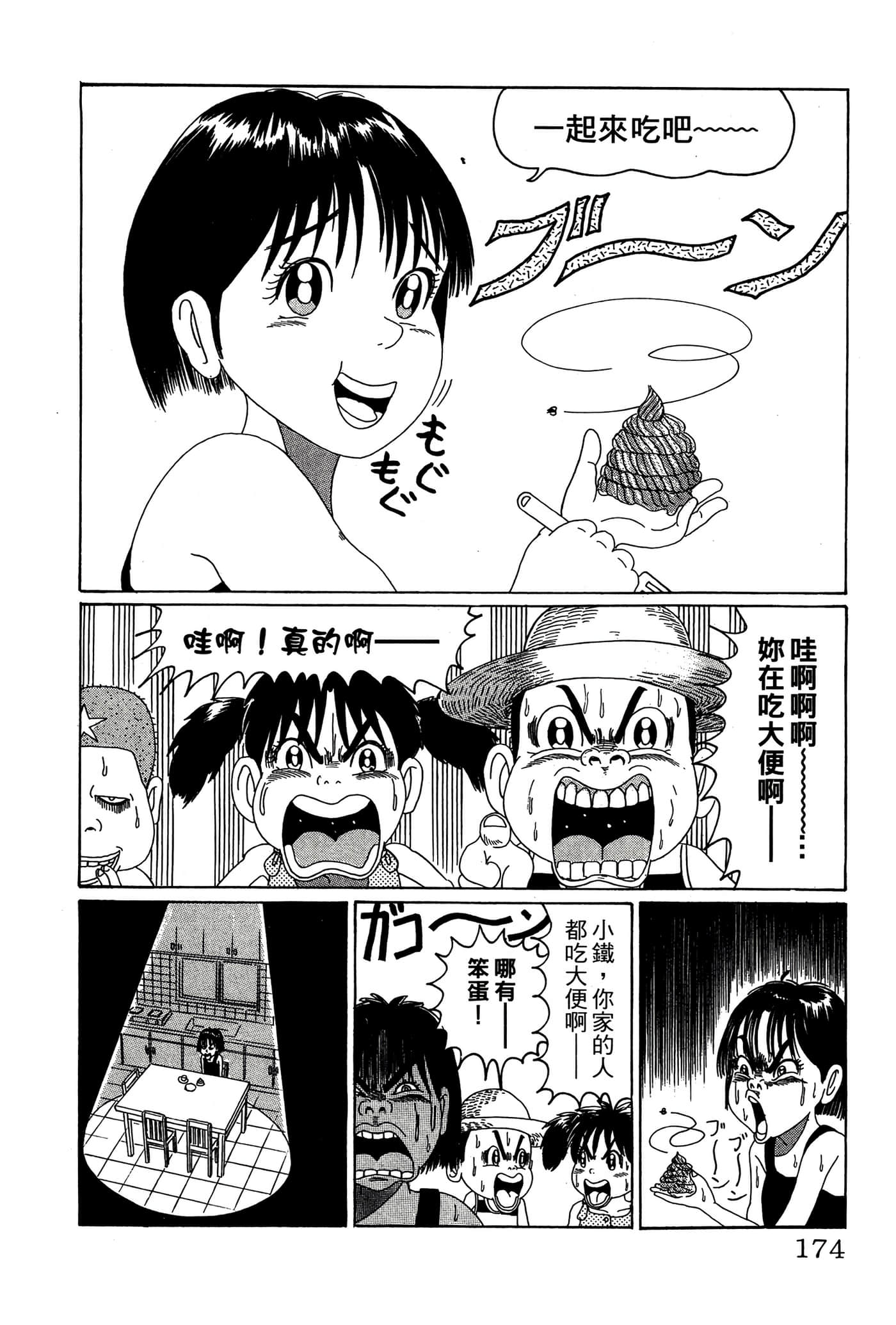 Page 173