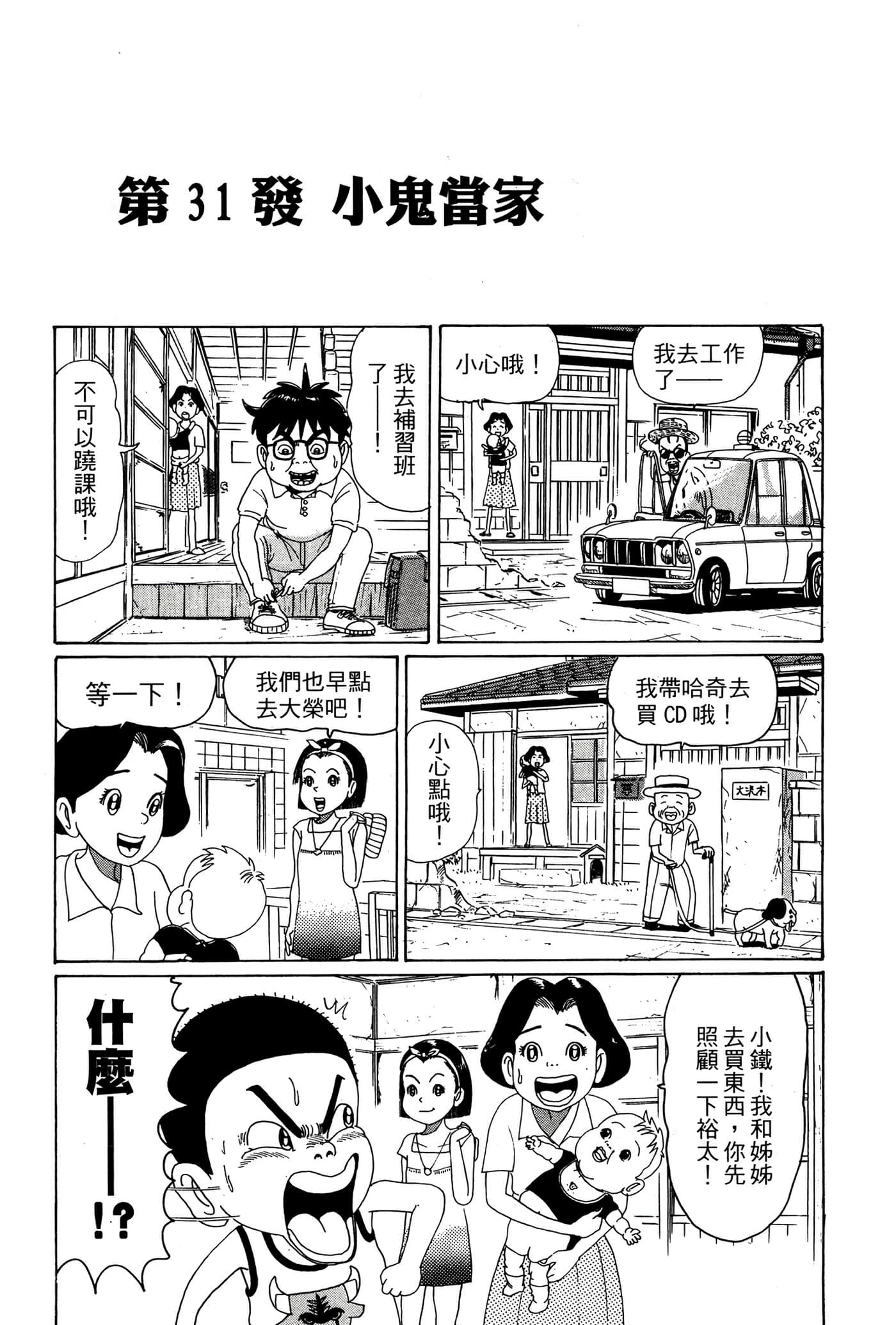 Page 174