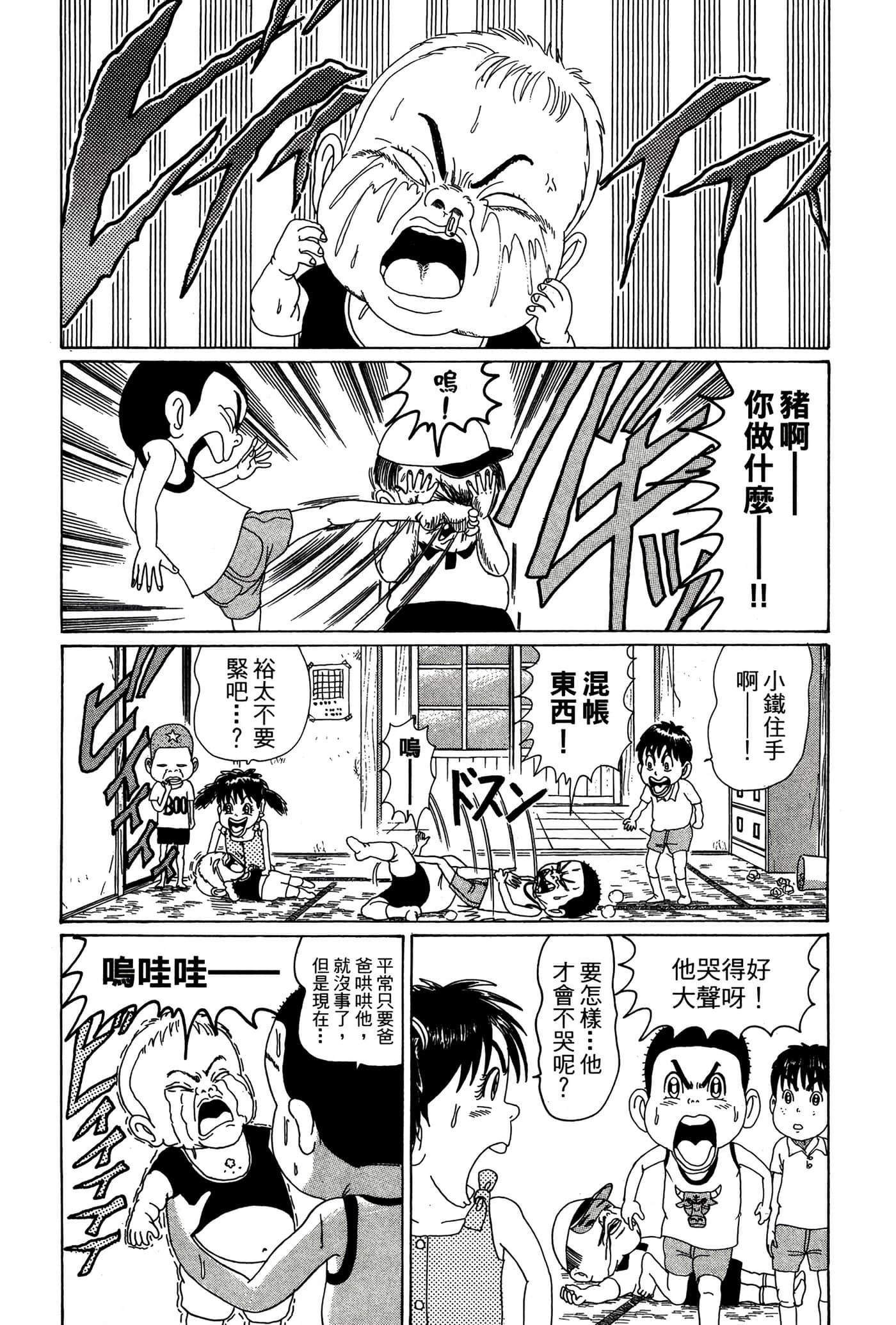Page 179