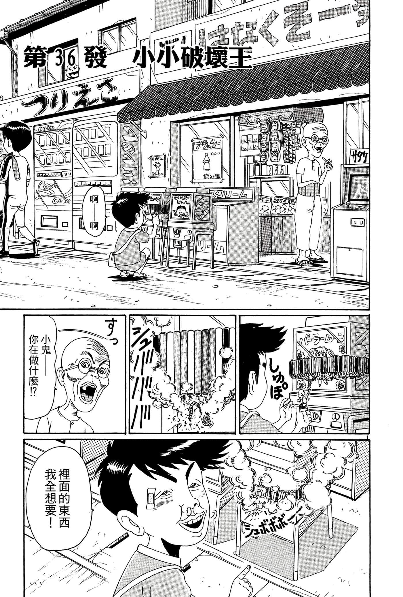 Page 54