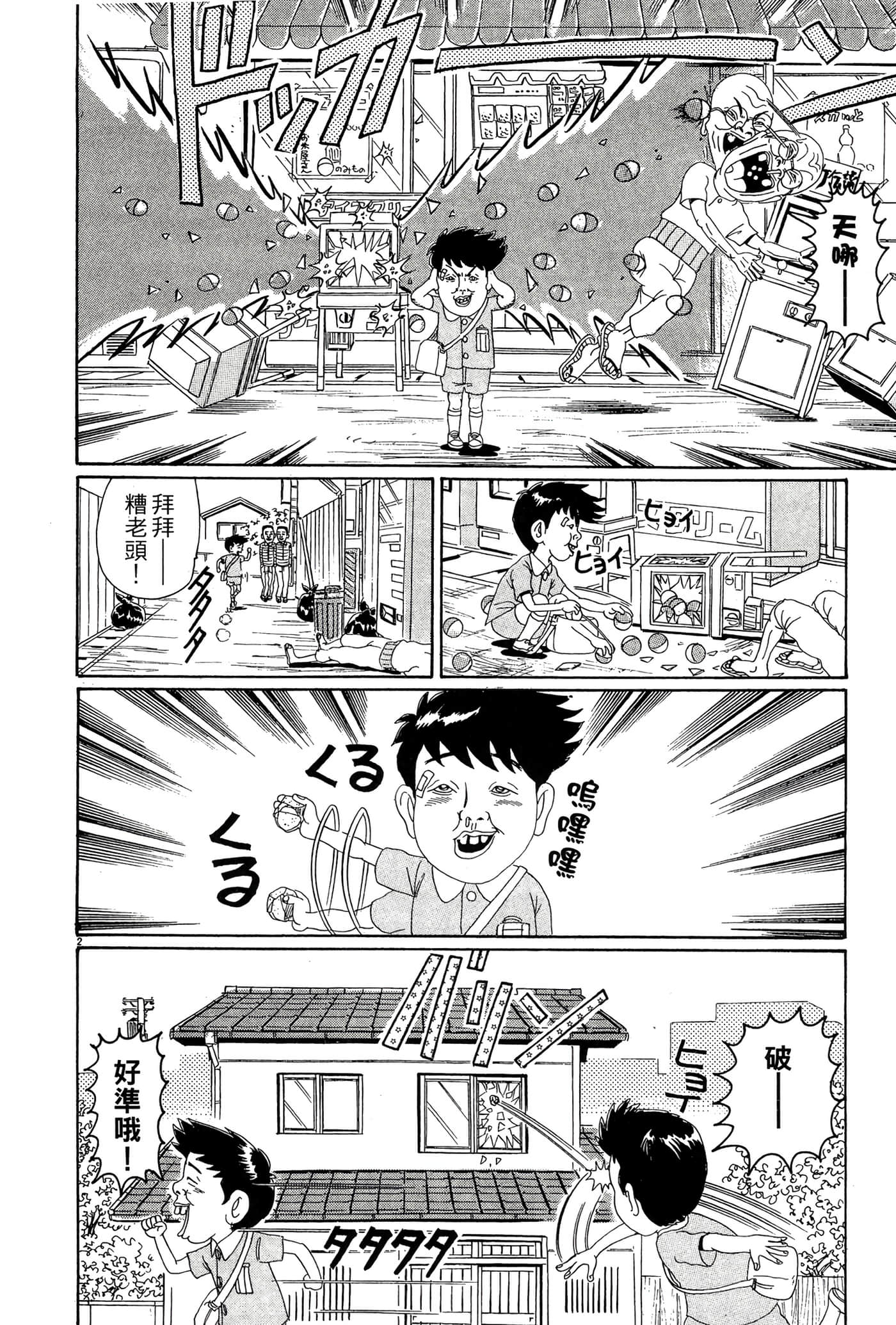 Page 55