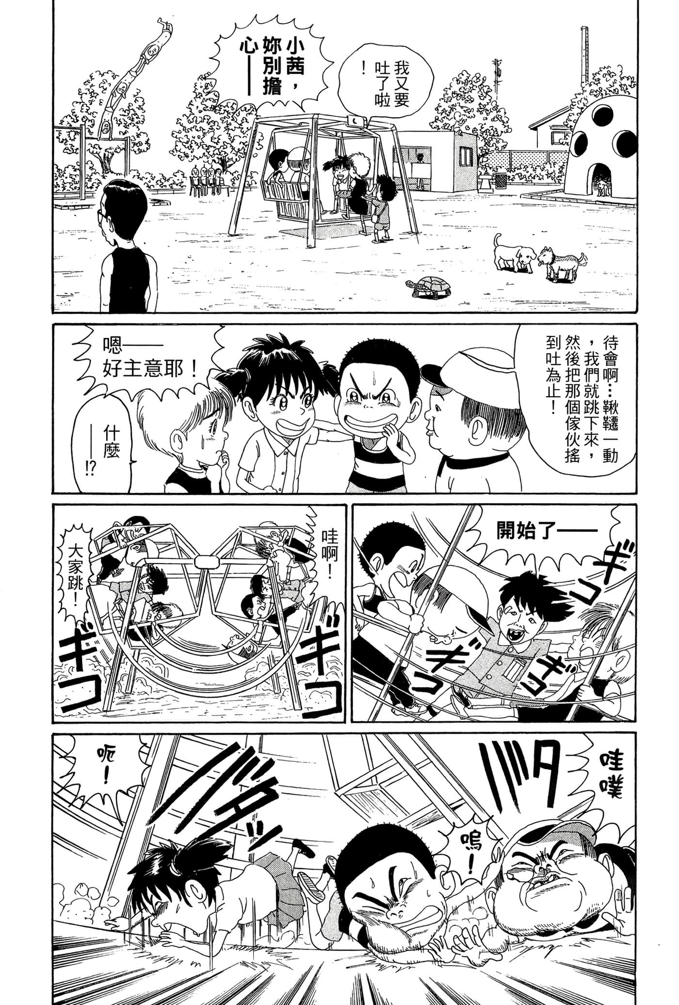 Page 63
