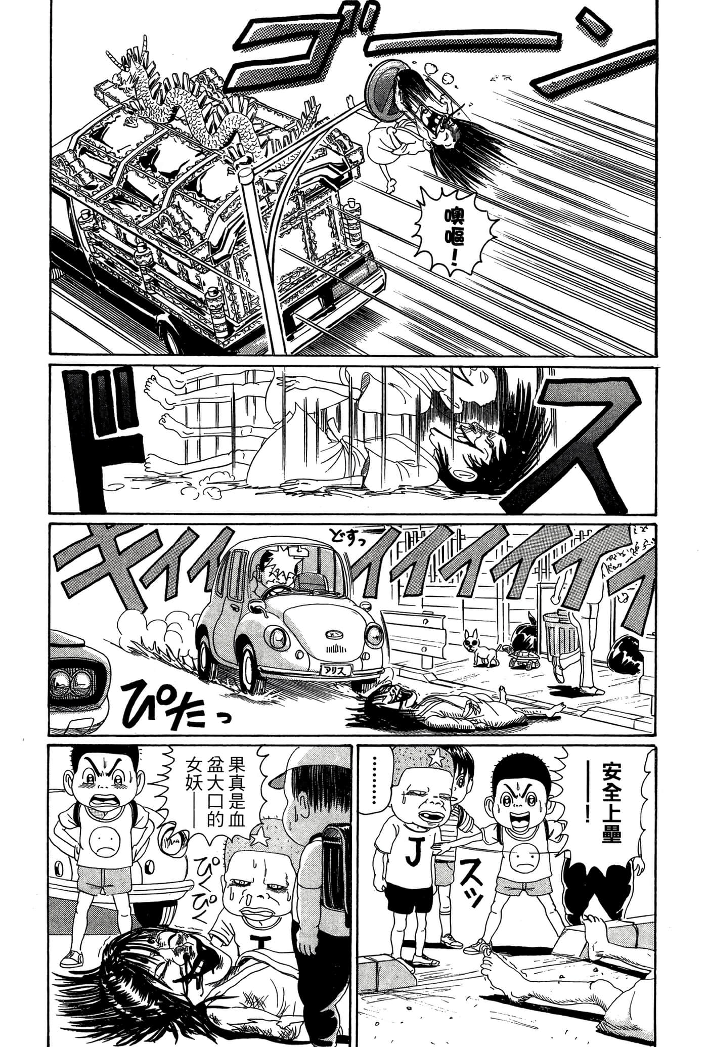 Page 75