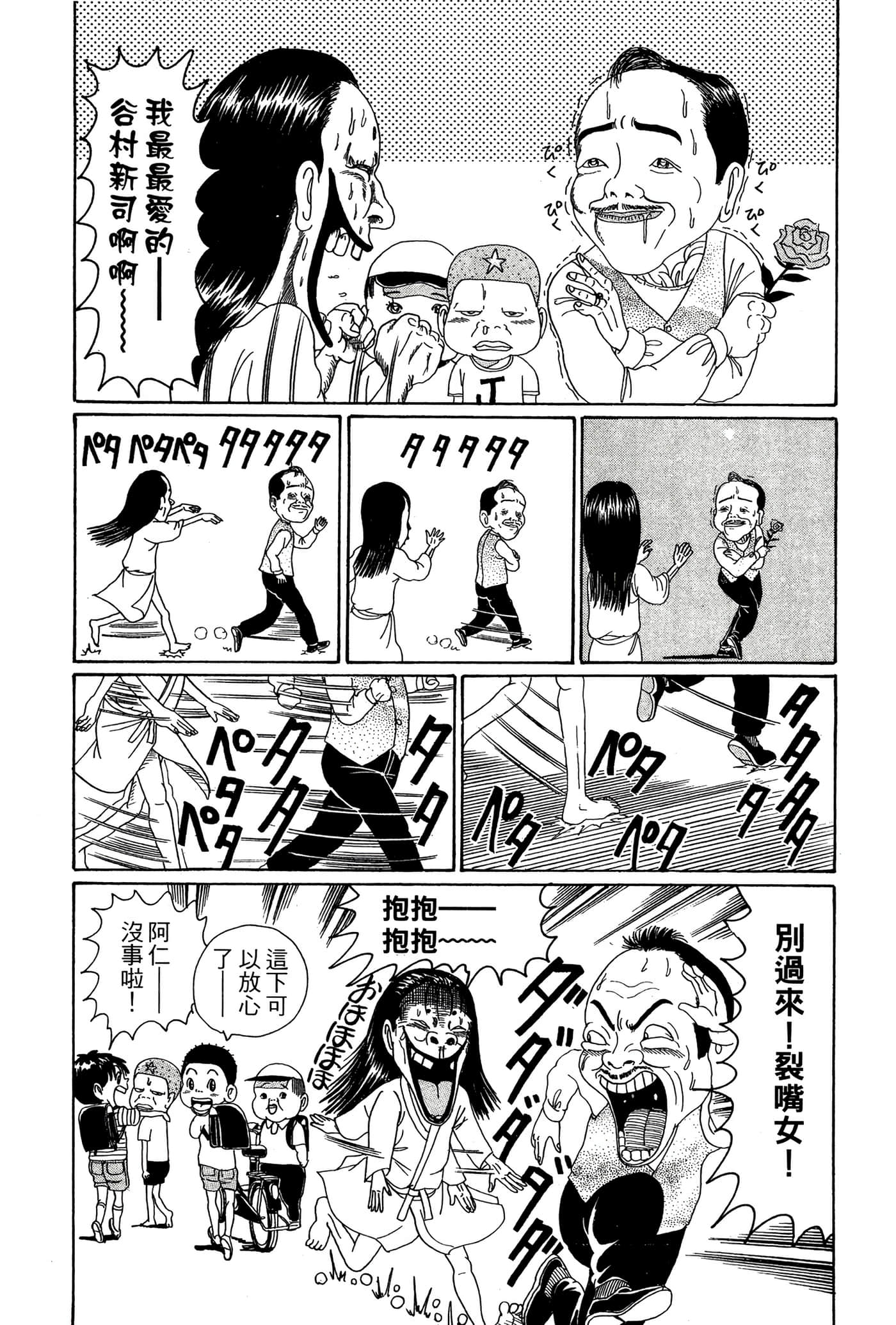 Page 77