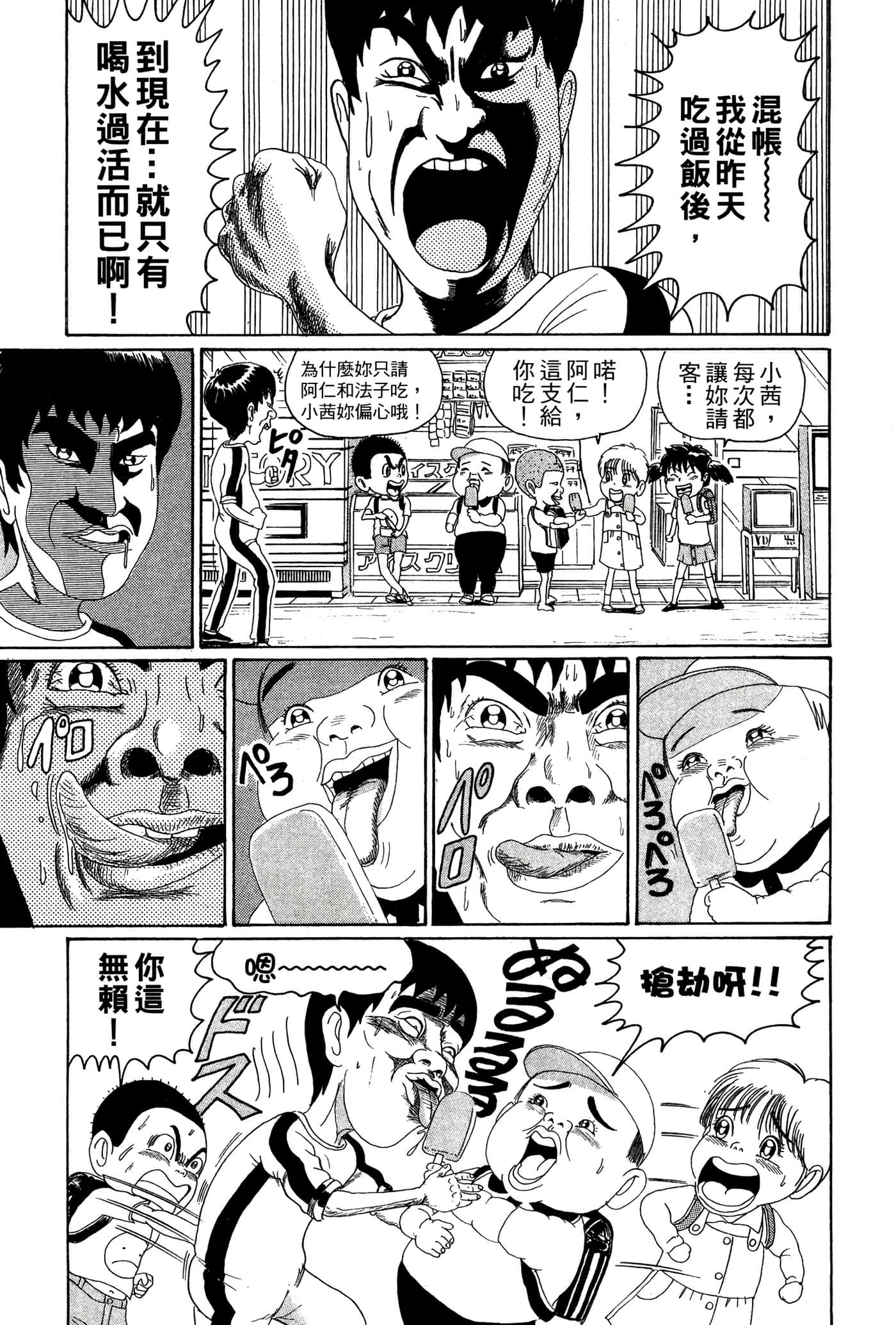 Page 92