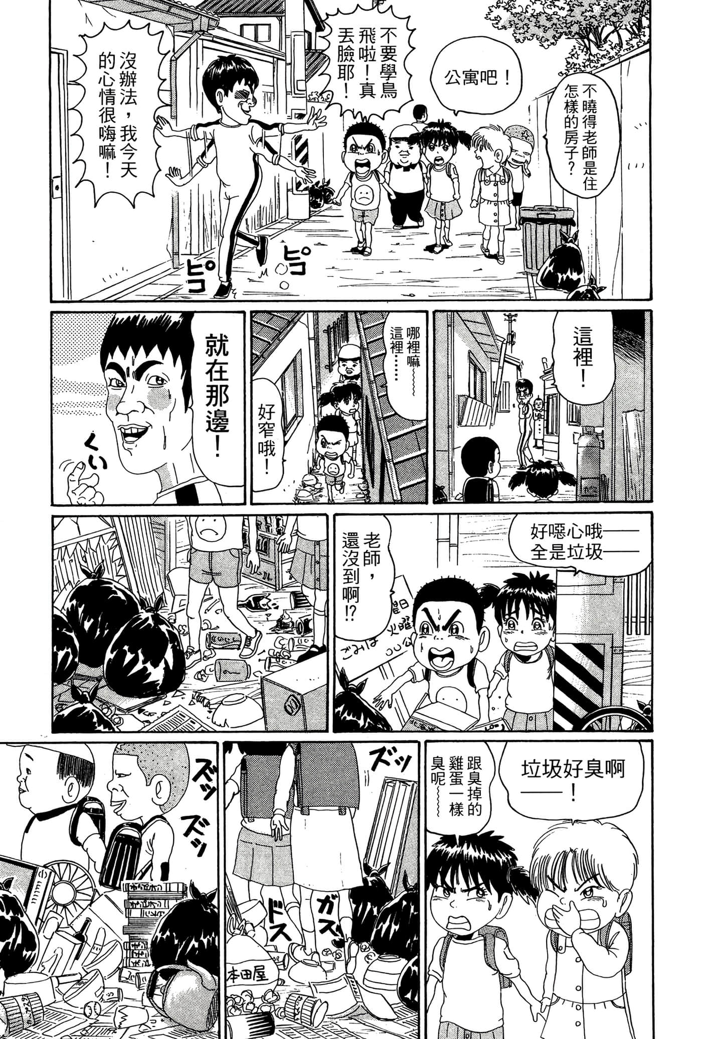 Page 98