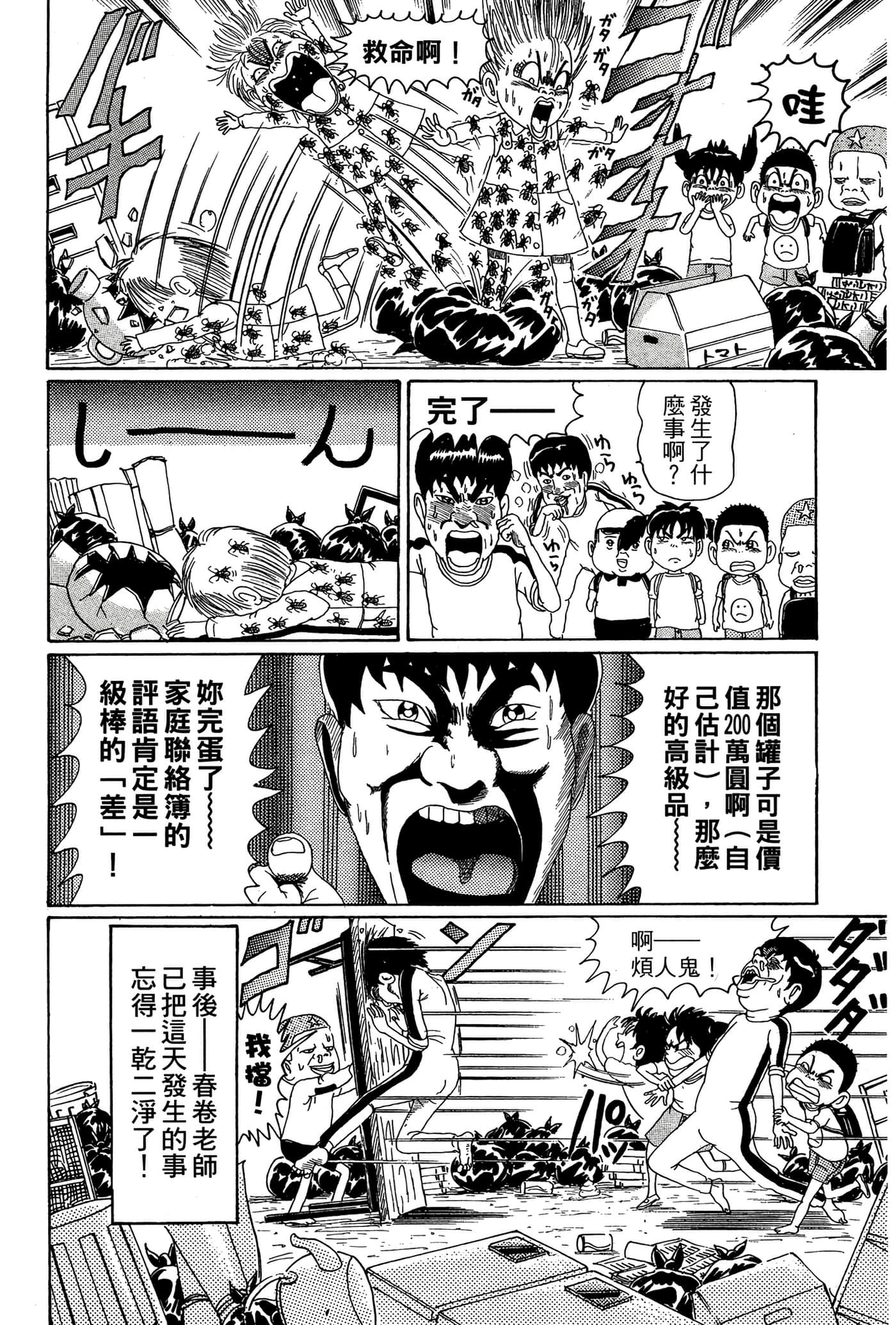 Page 101
