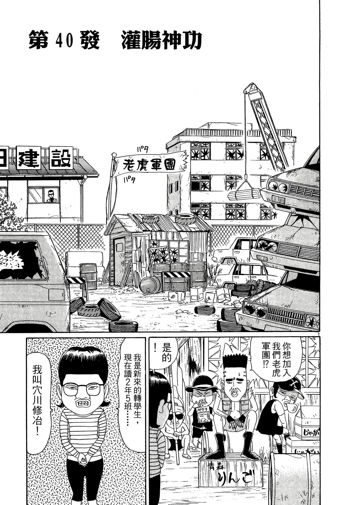 Page 102