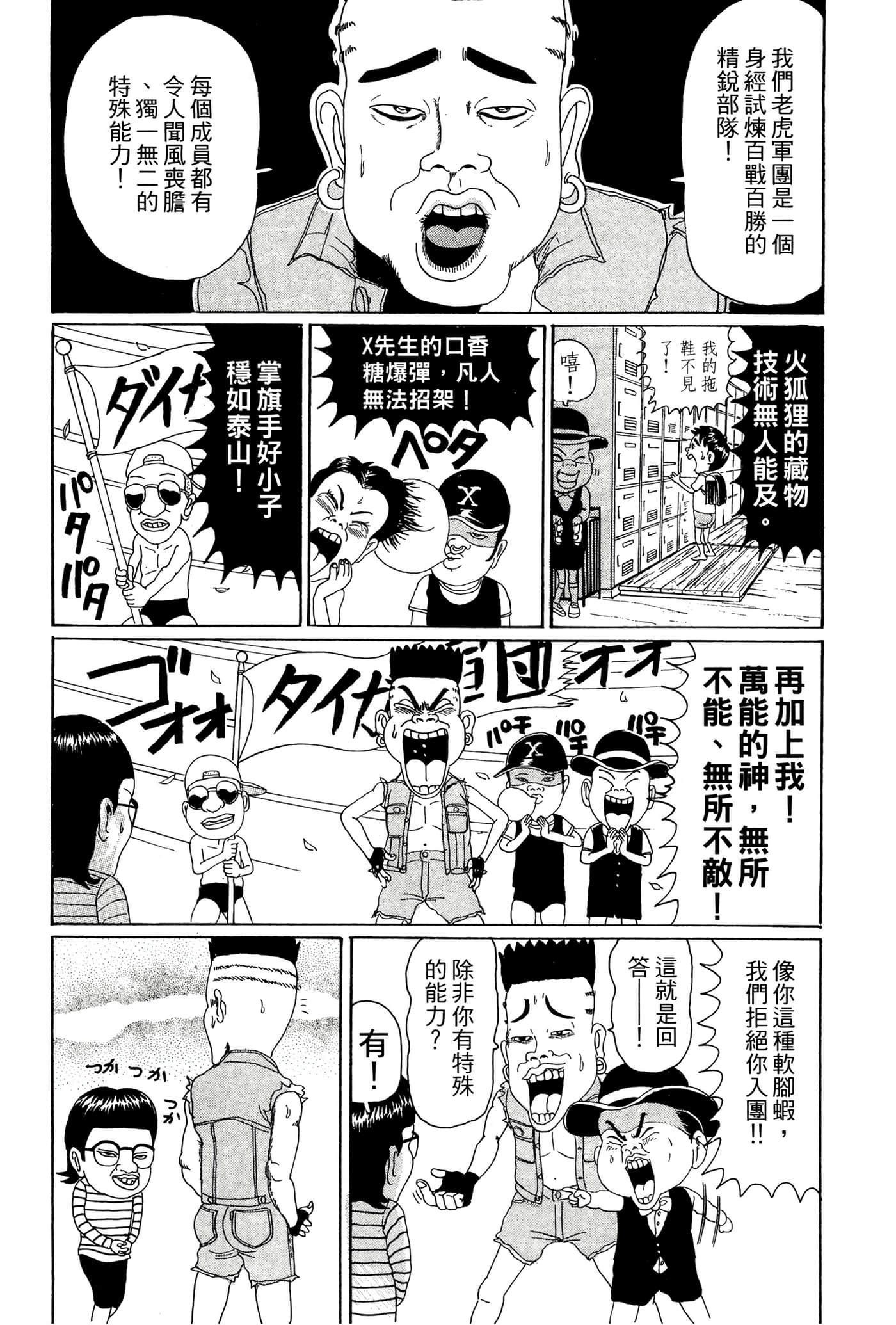 Page 103
