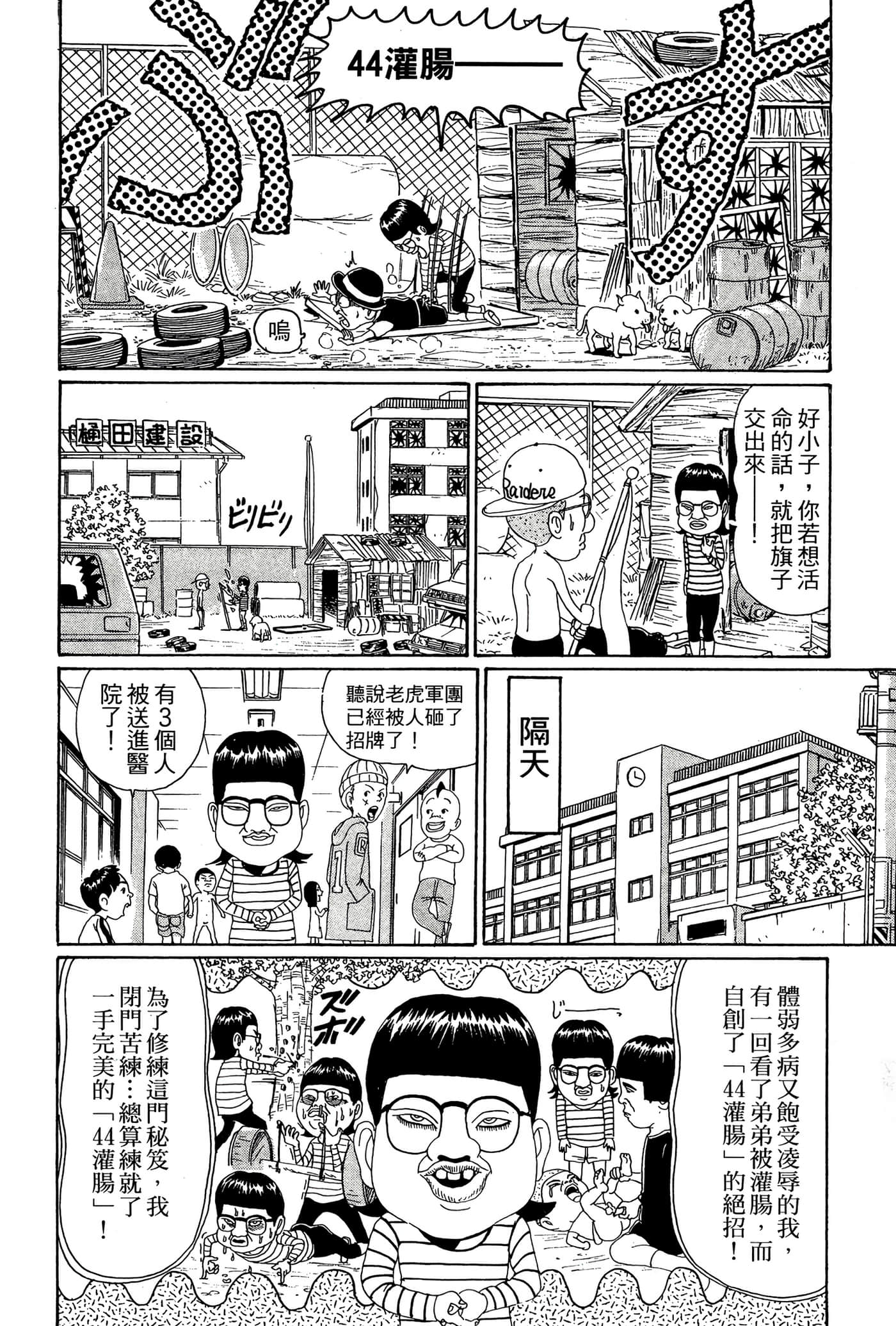 Page 105