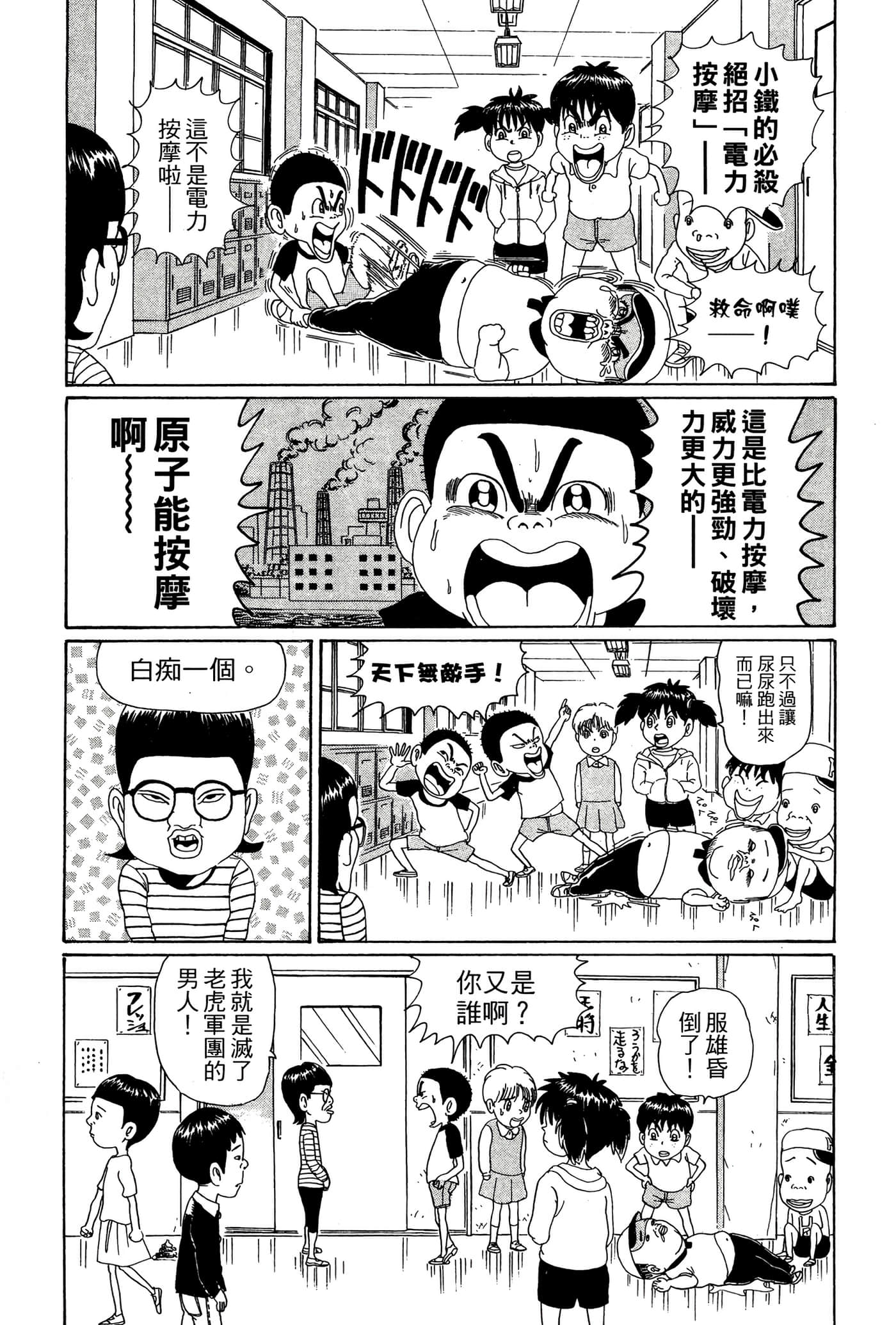 Page 106