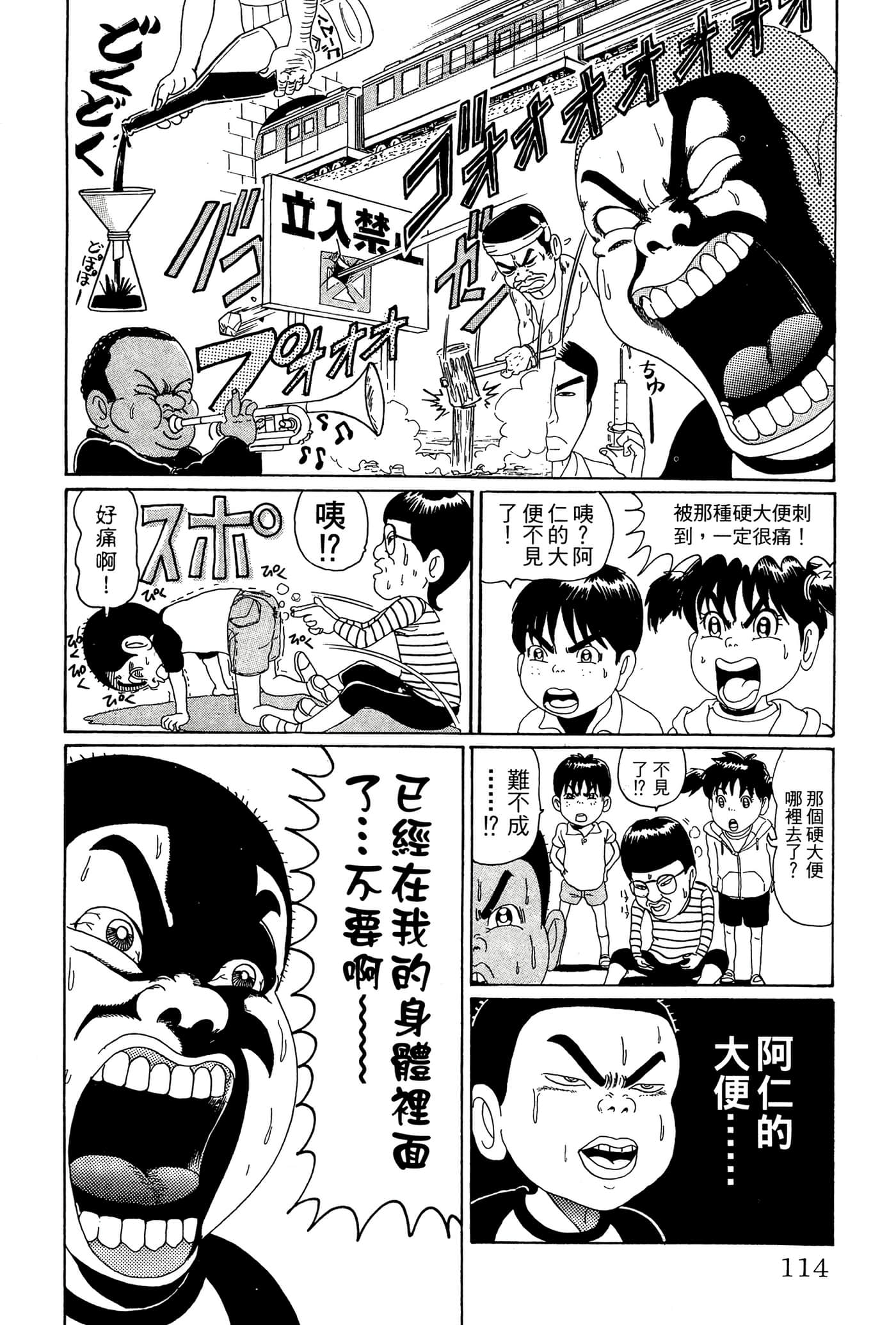 Page 113