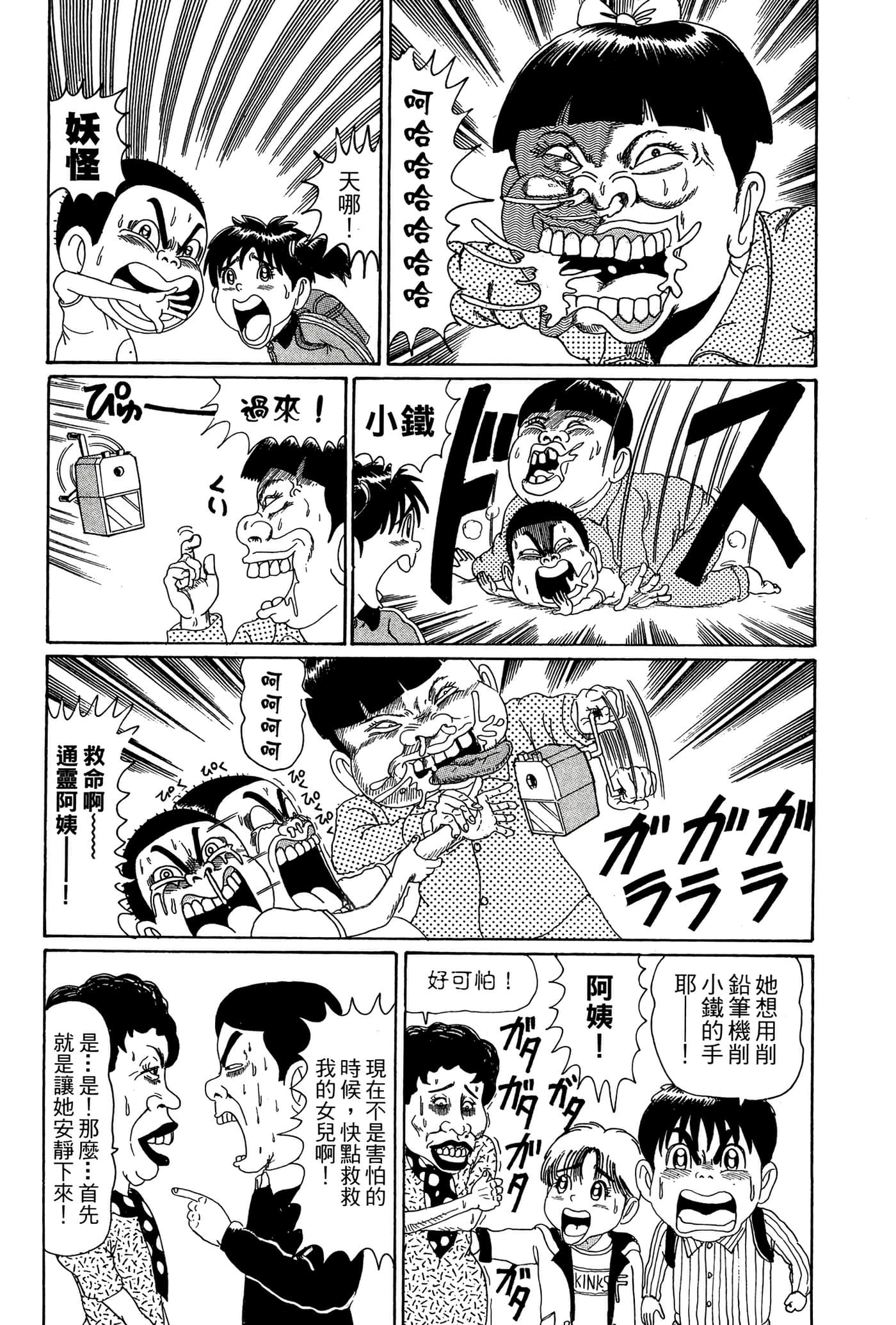 Page 122