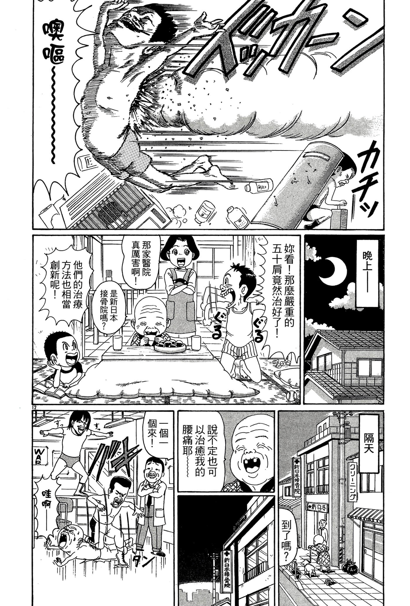 Page 149