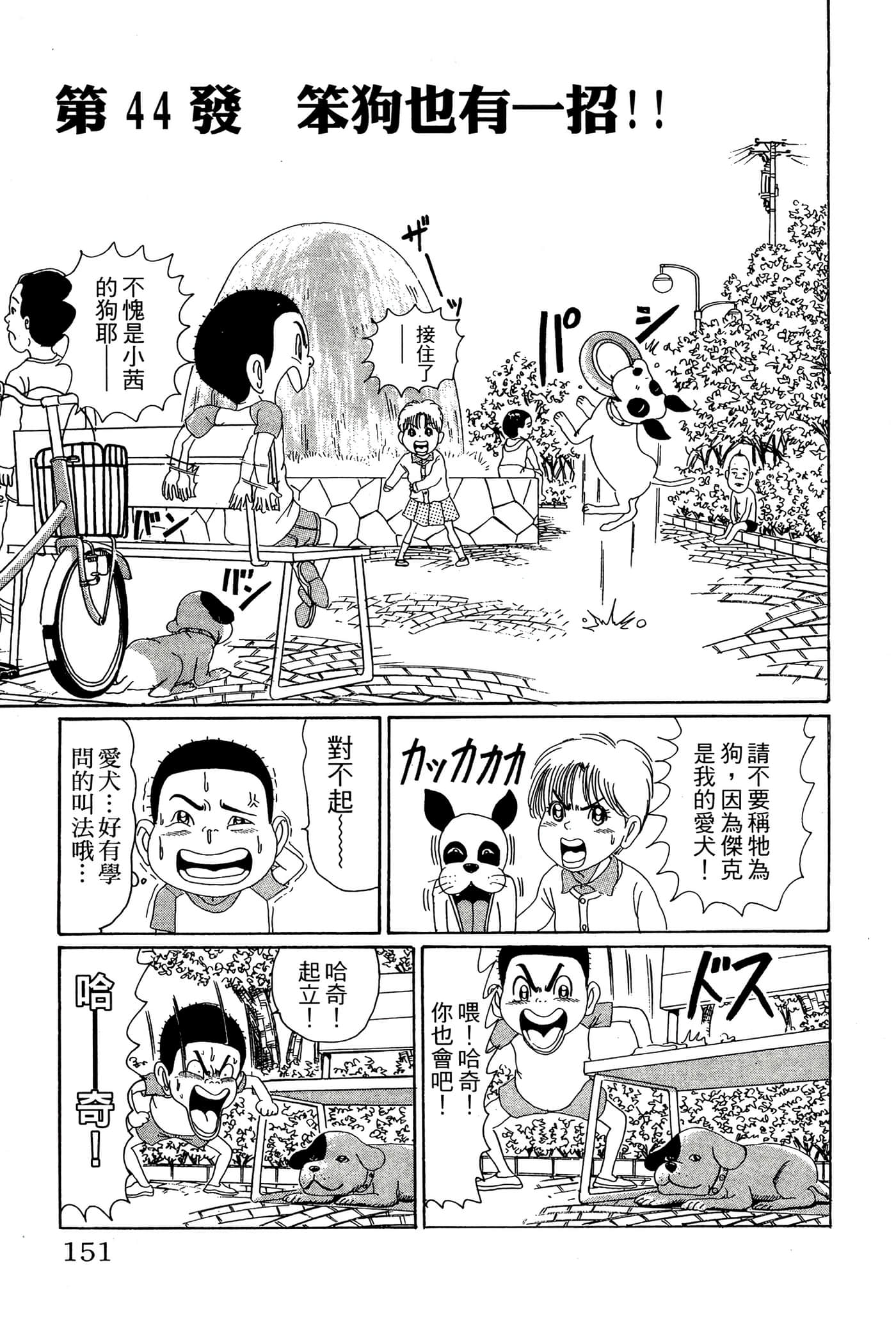 Page 150