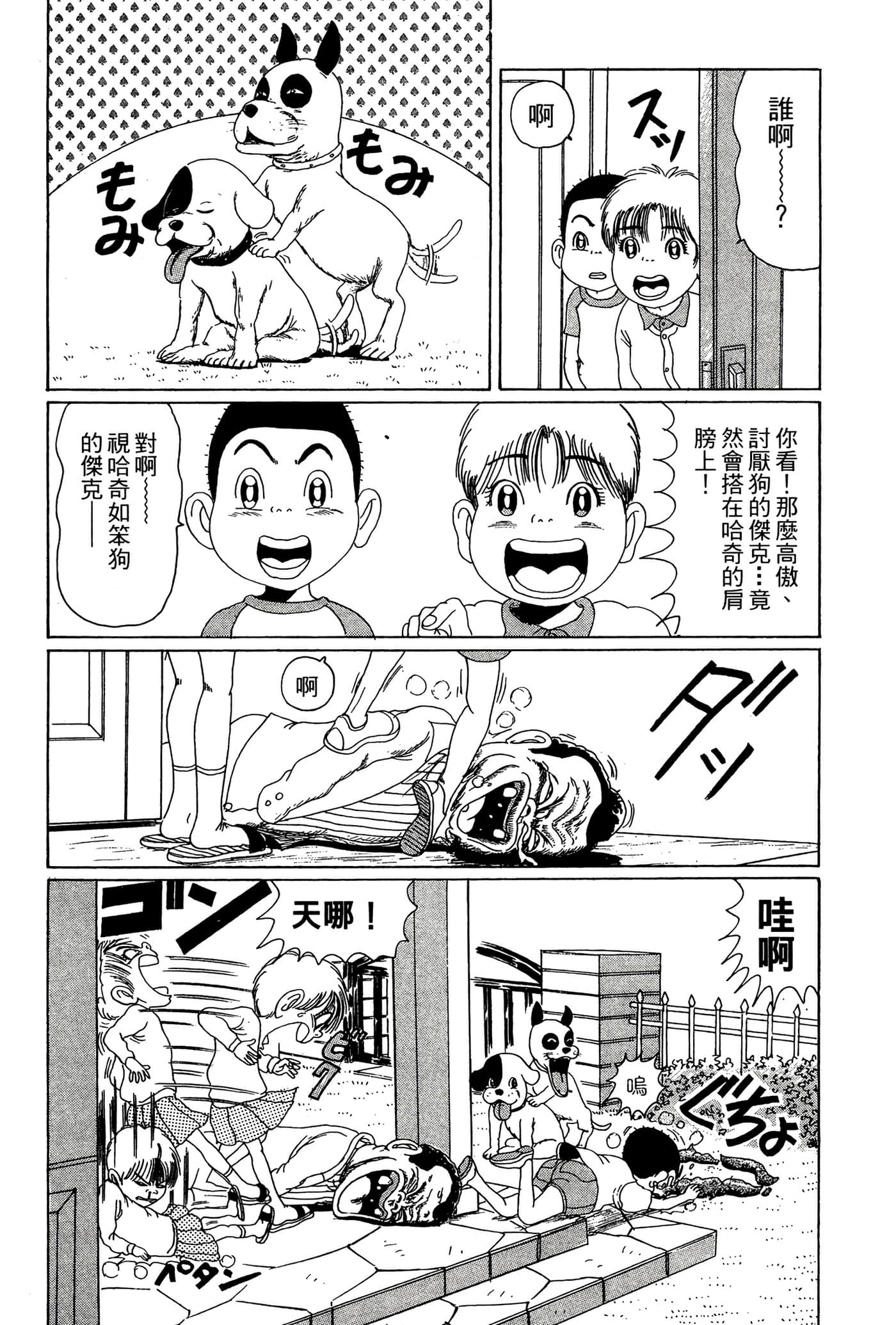 Page 161