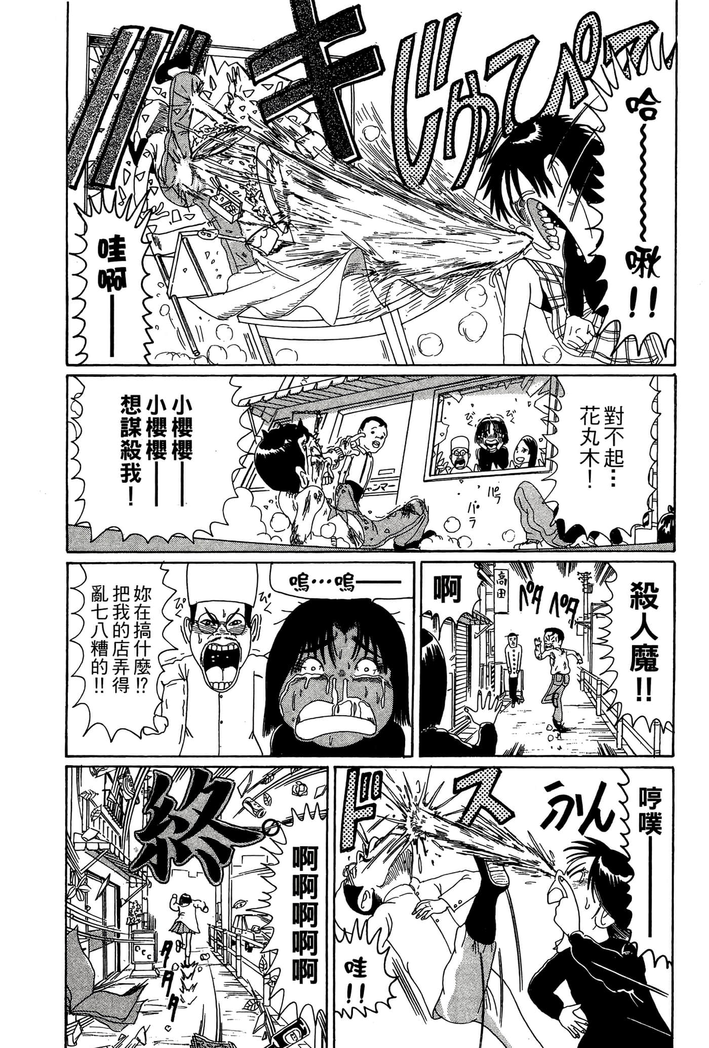 Page 173