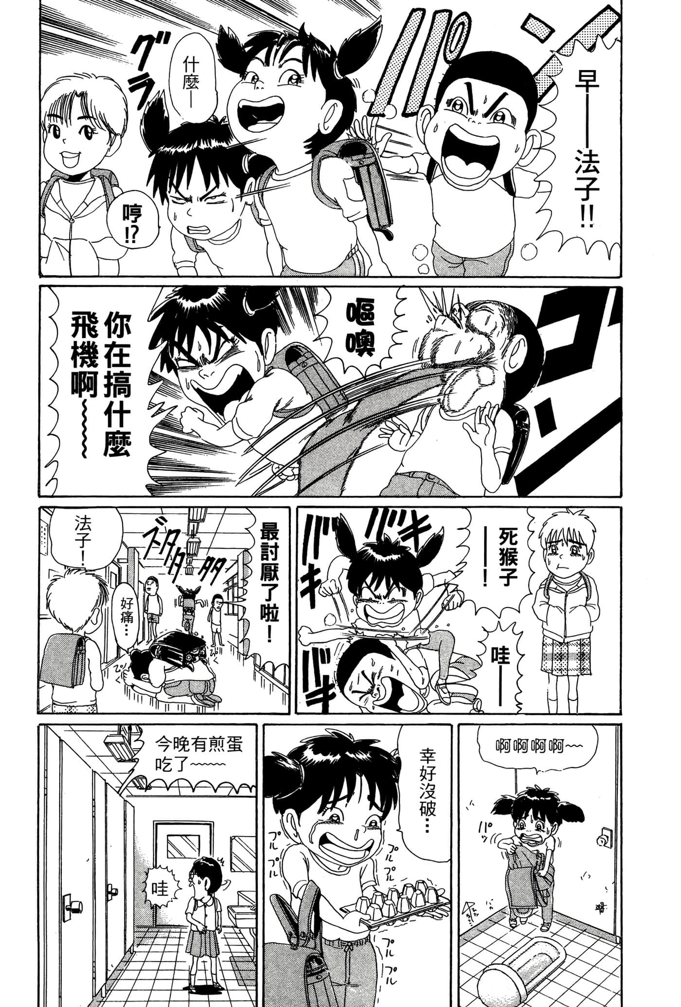 Page 179