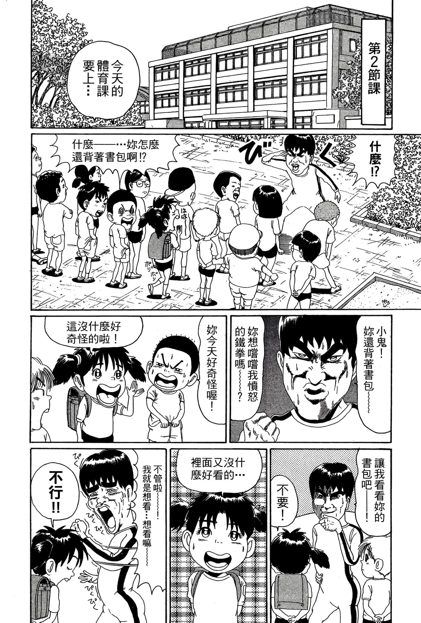 Page 181