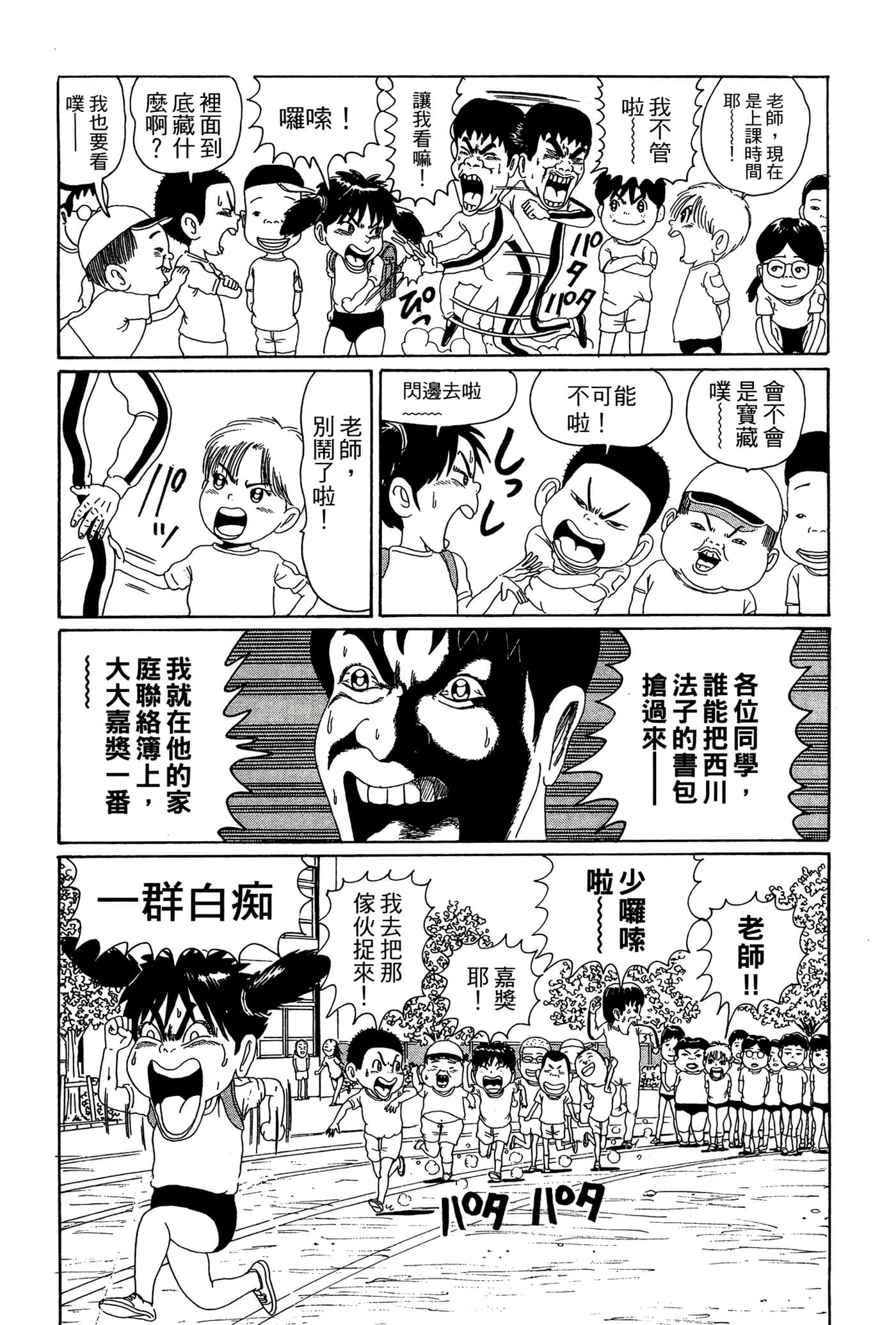 Page 182