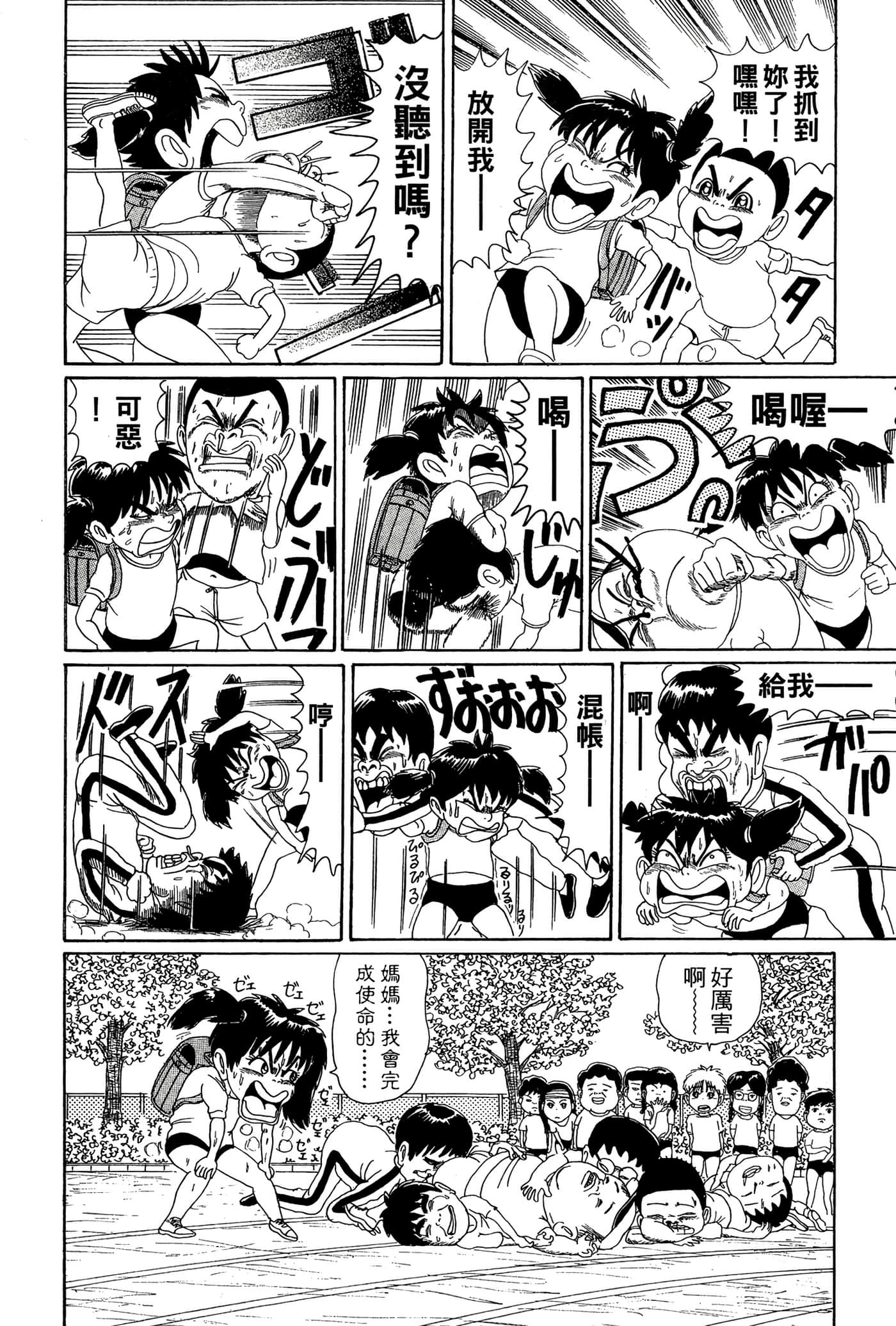Page 183