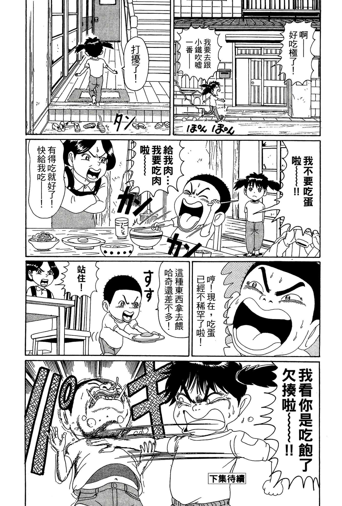 Page 185