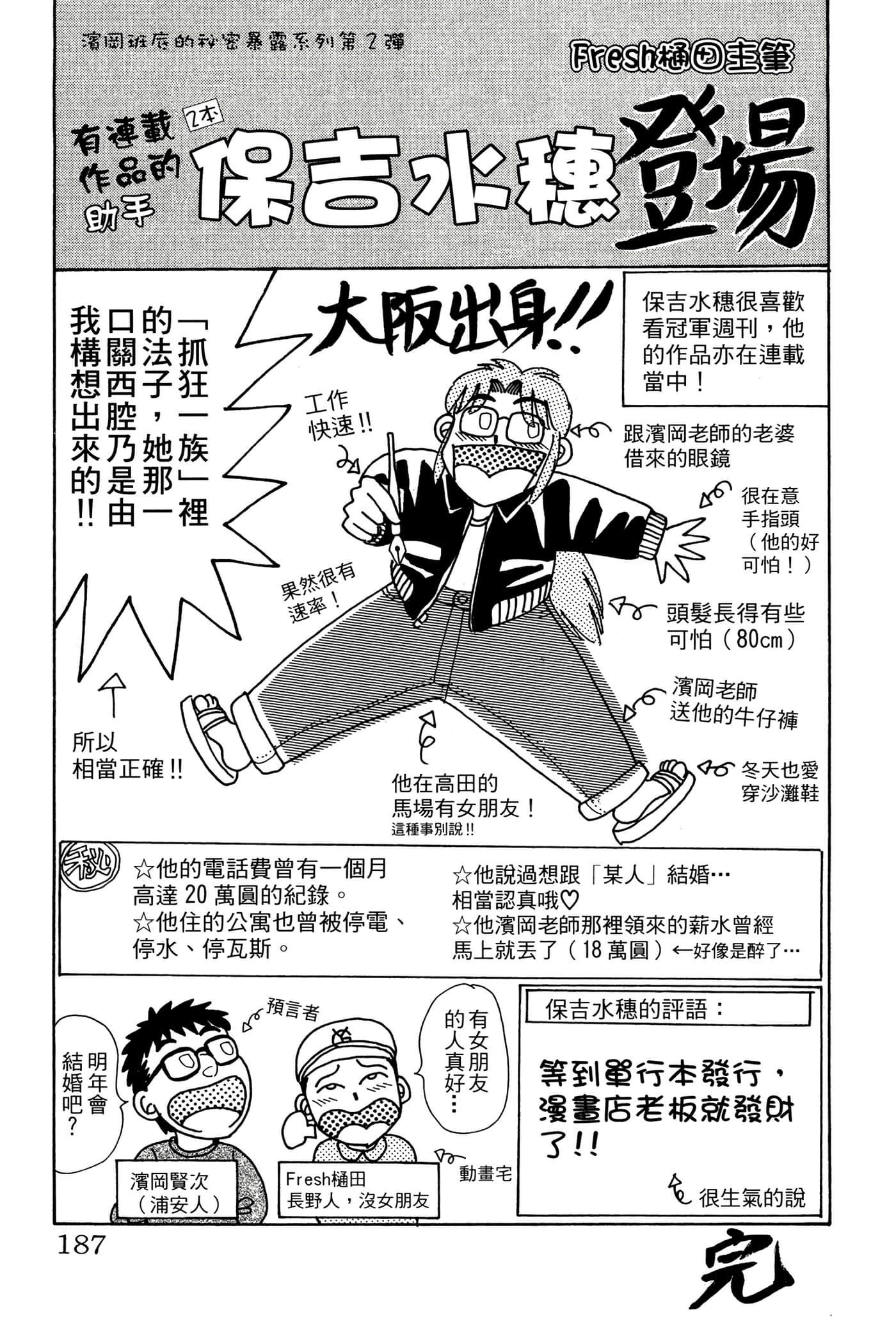 Page 186
